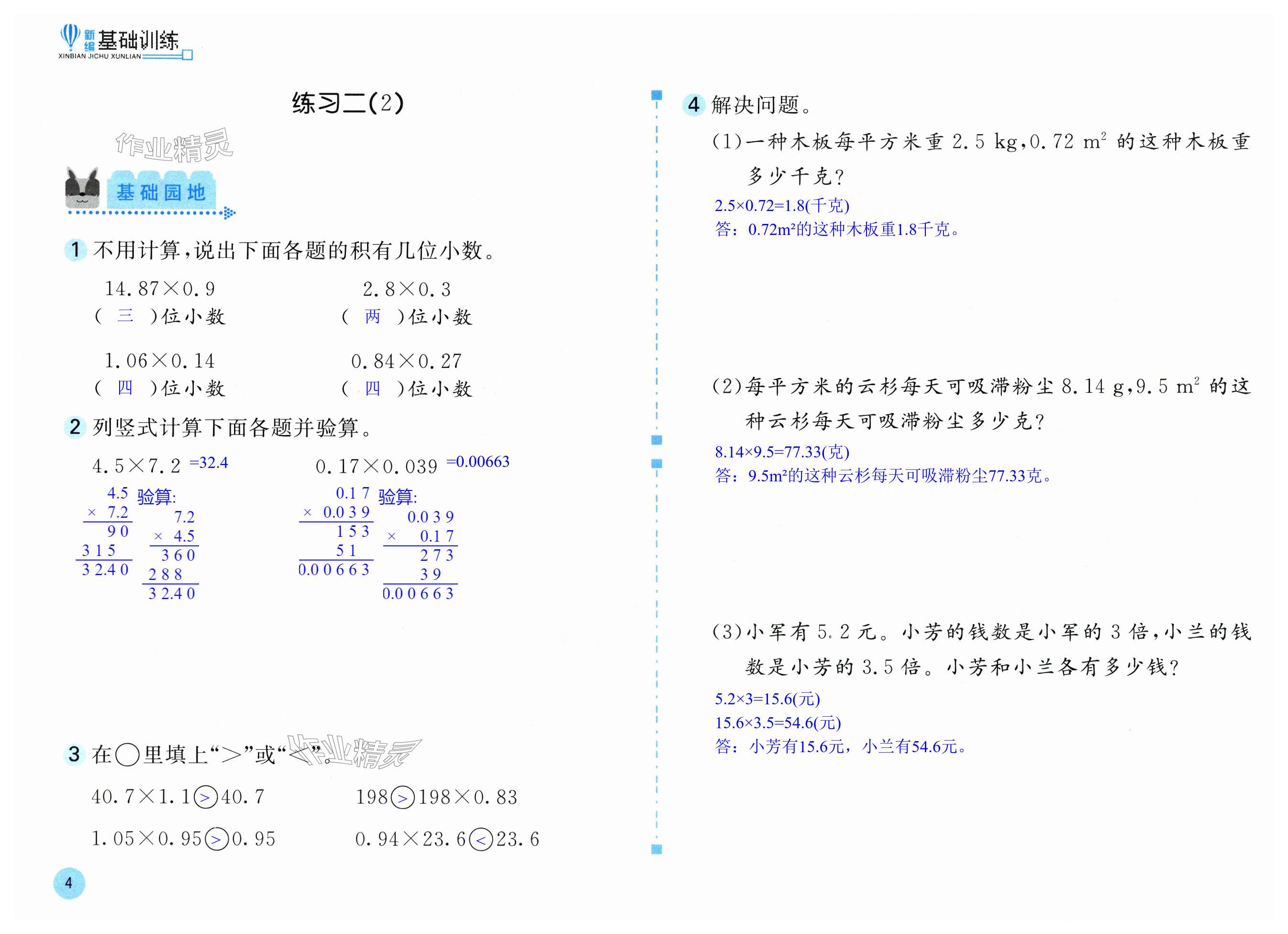 第4页