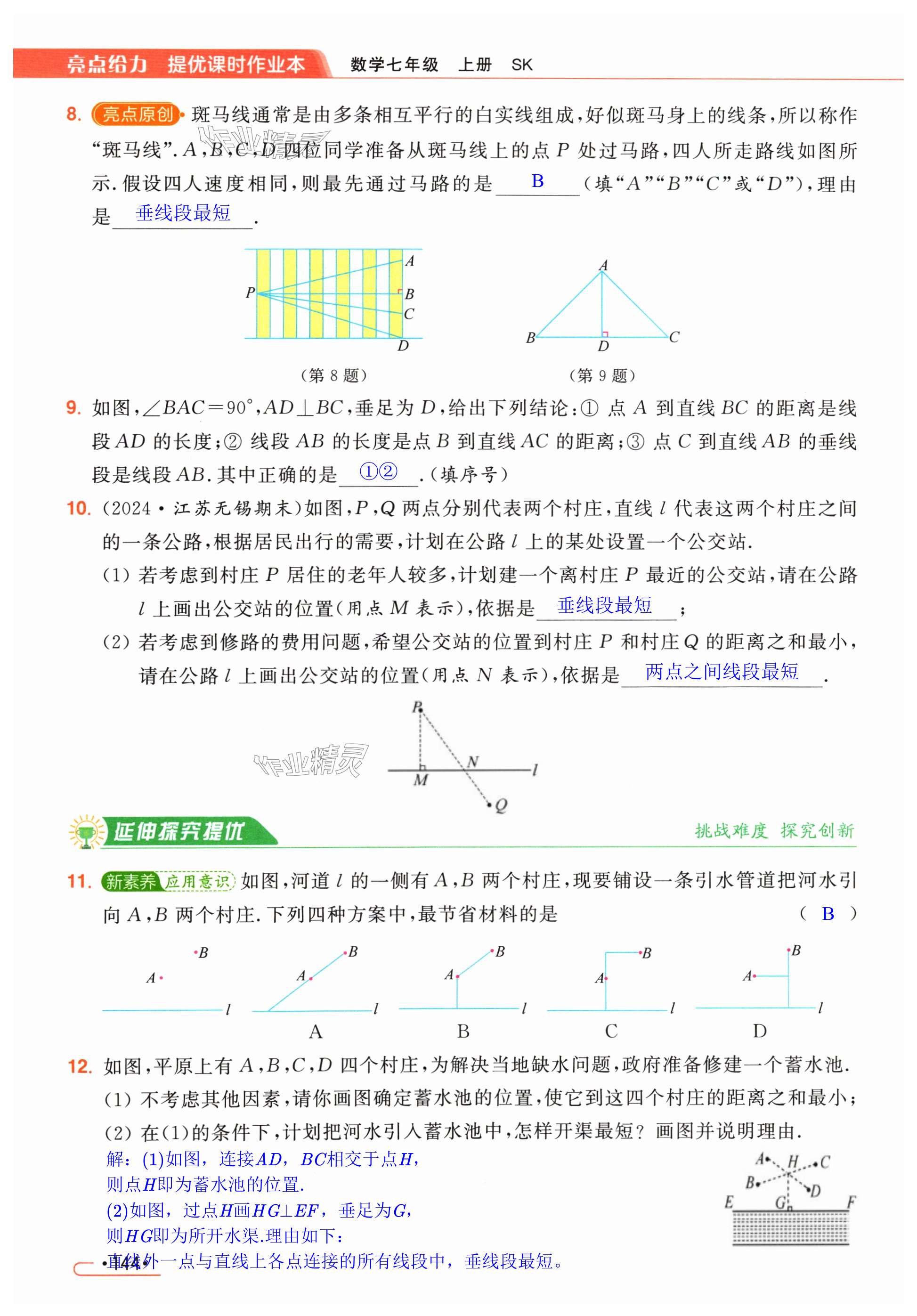 第144页