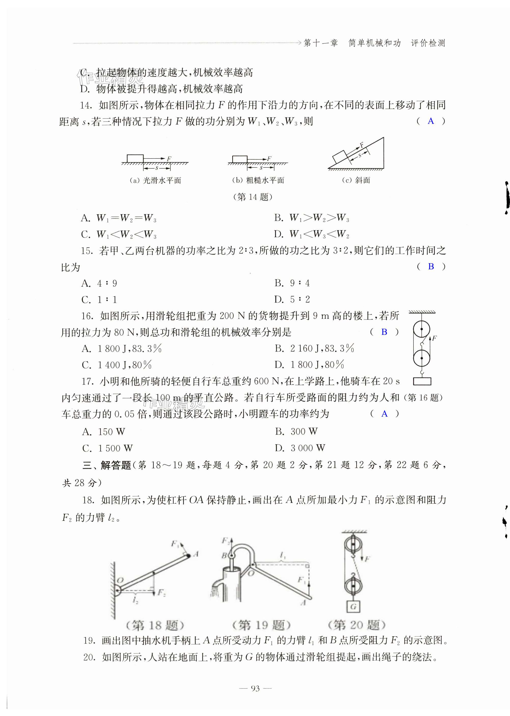 第93页