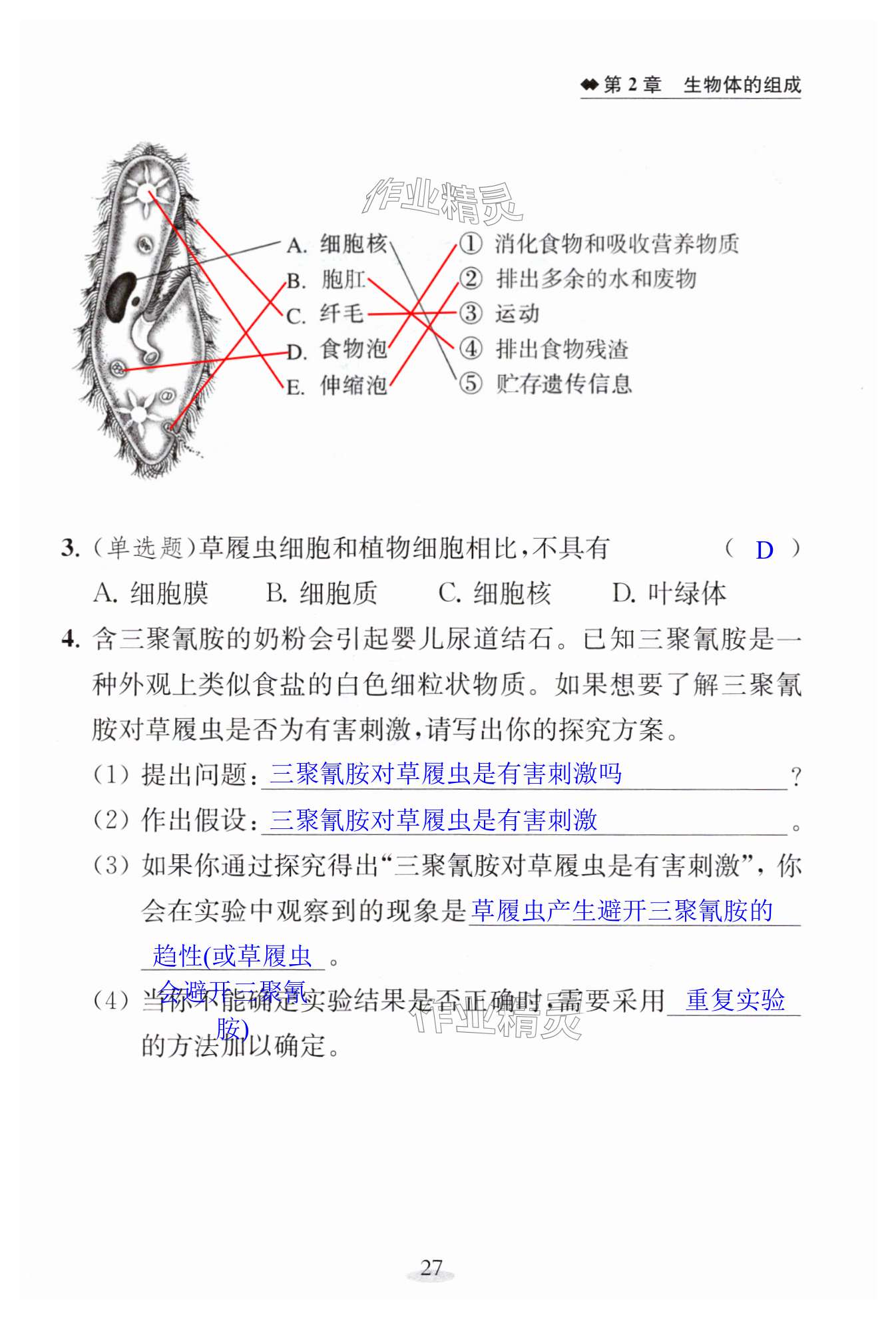 第27页