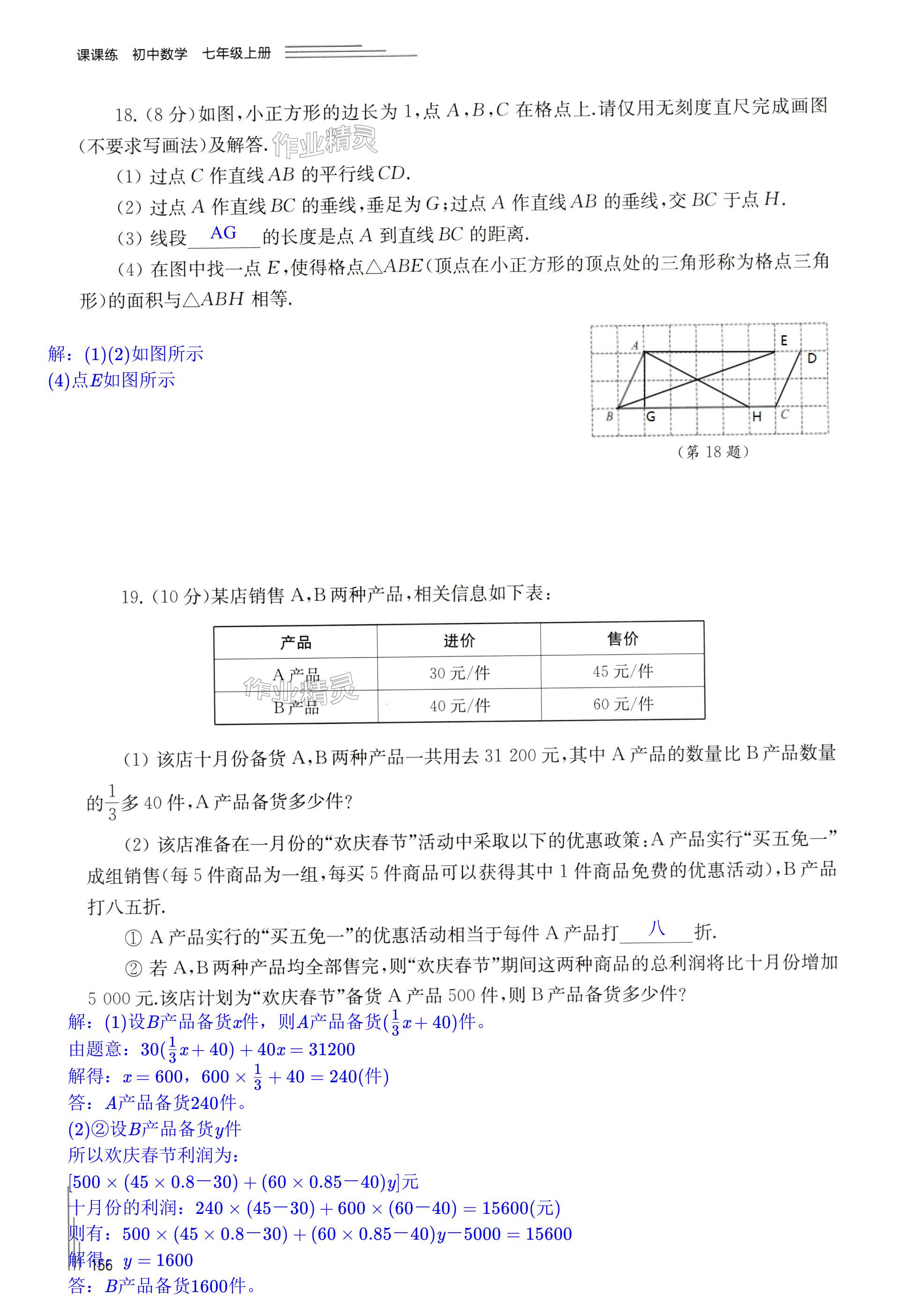 第156页