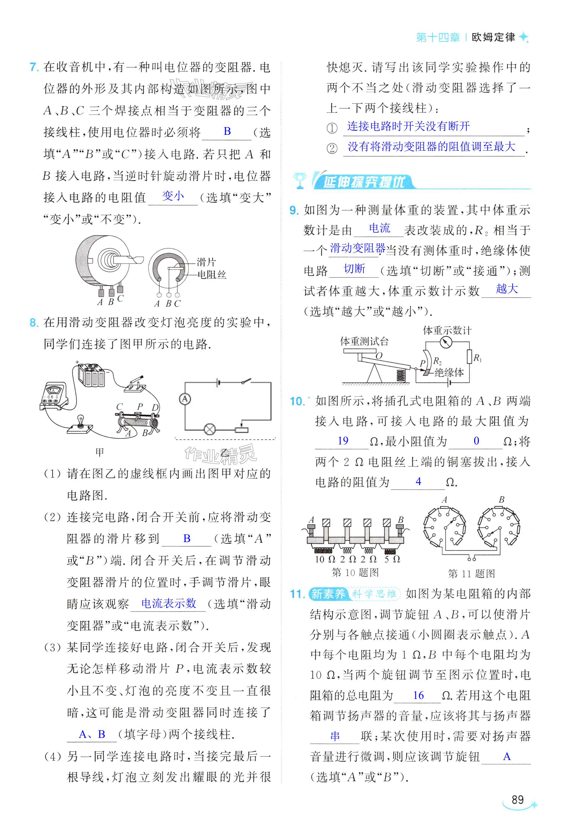 第89页