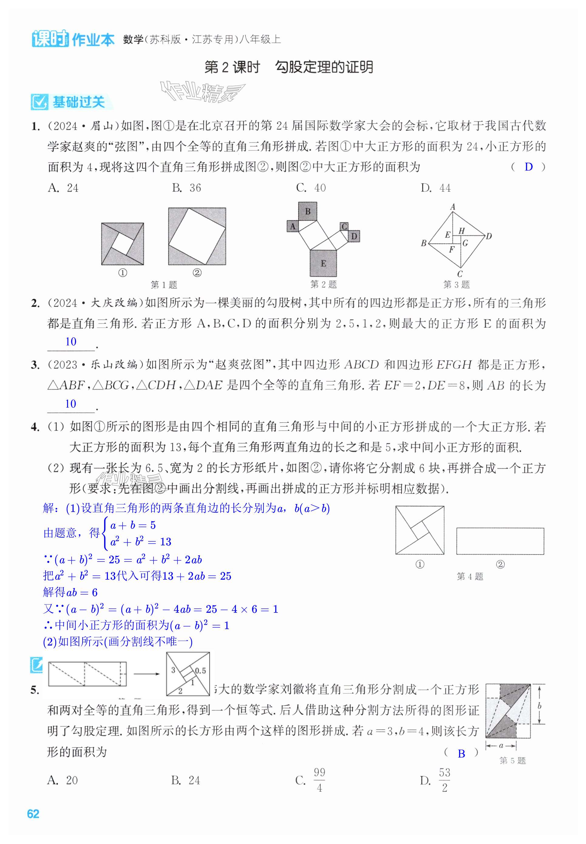 第62页