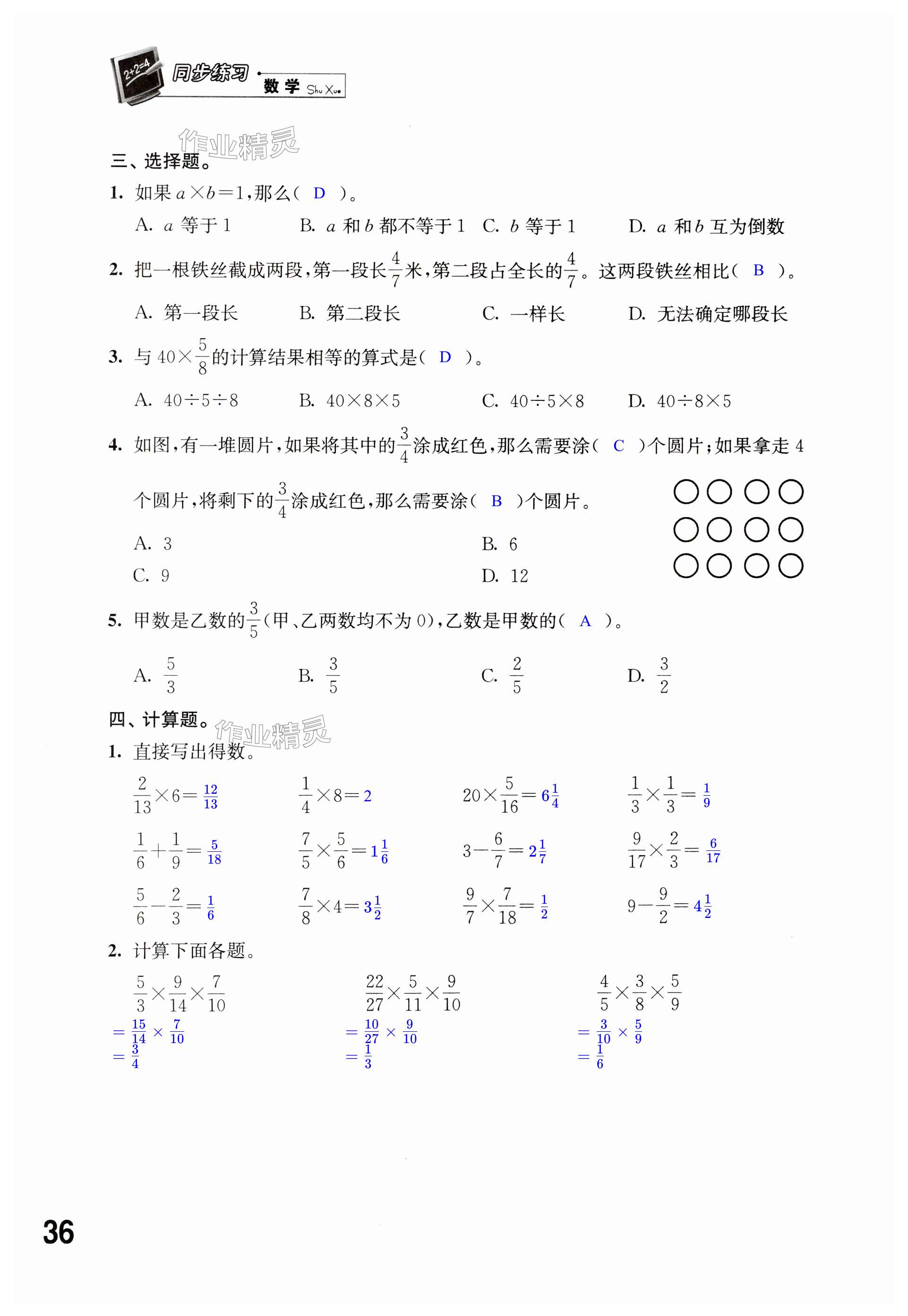 第36页