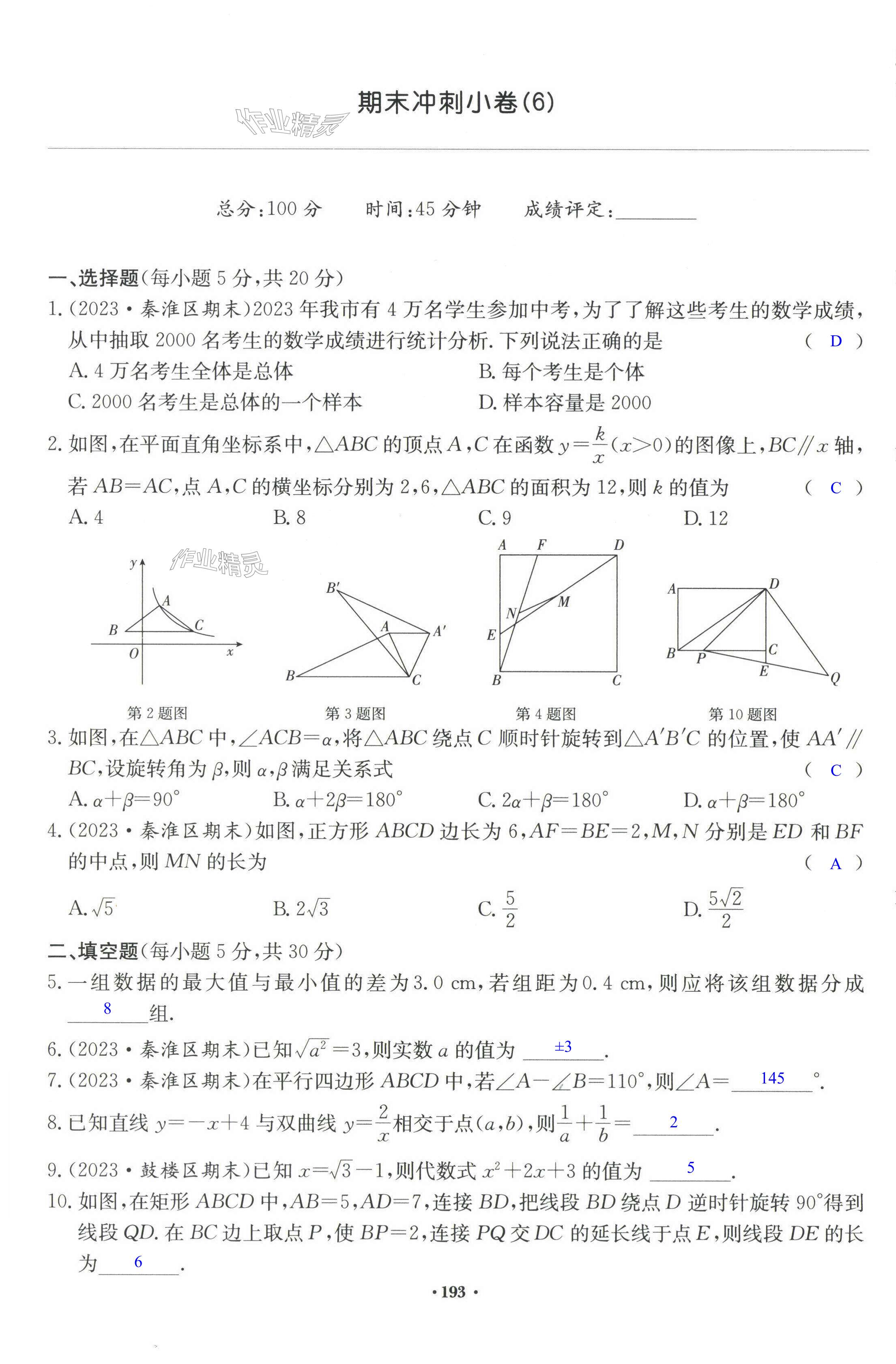 第193页