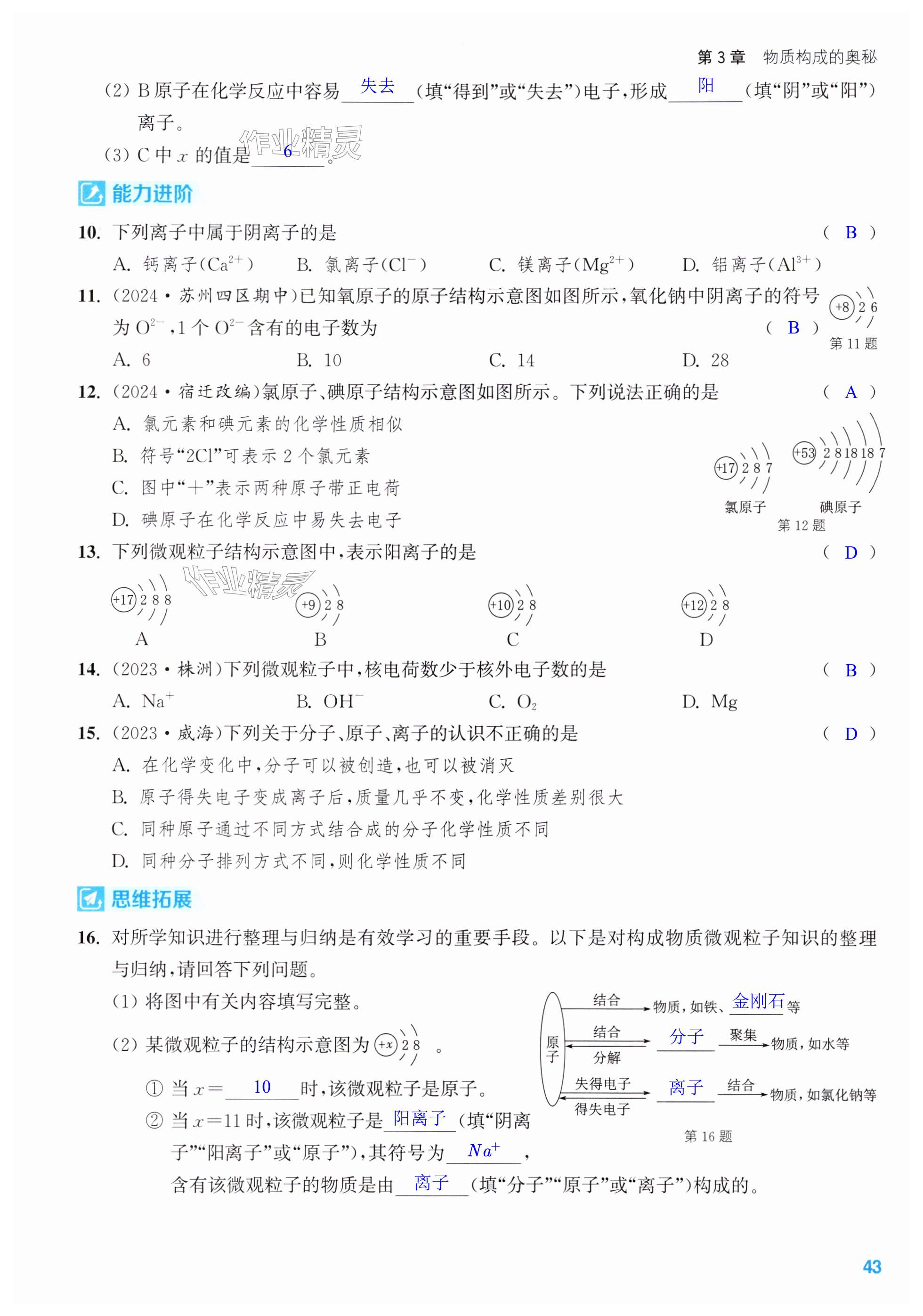 第43页