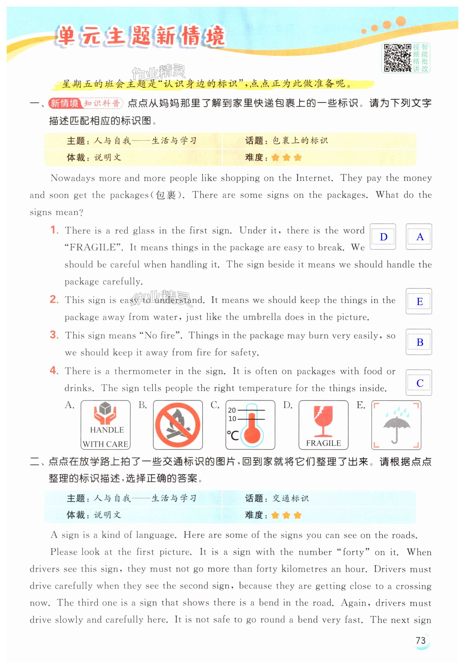 第73页