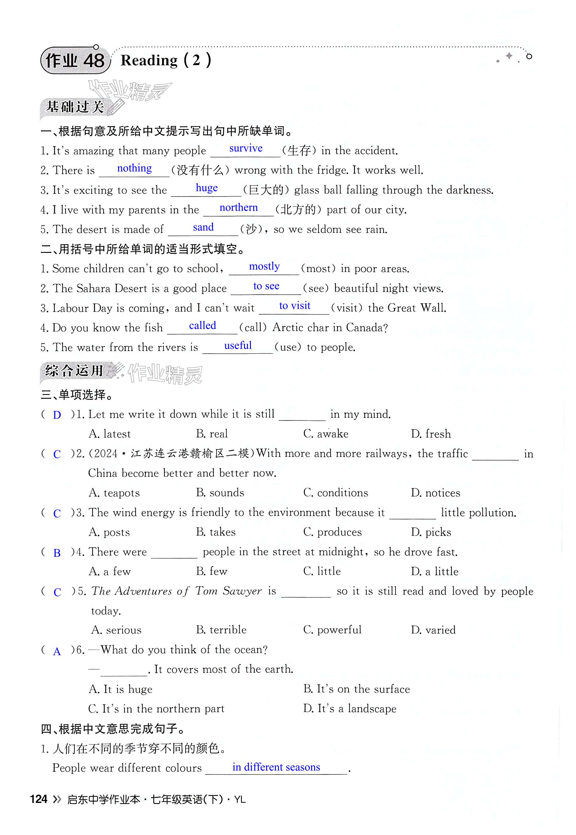 第124页