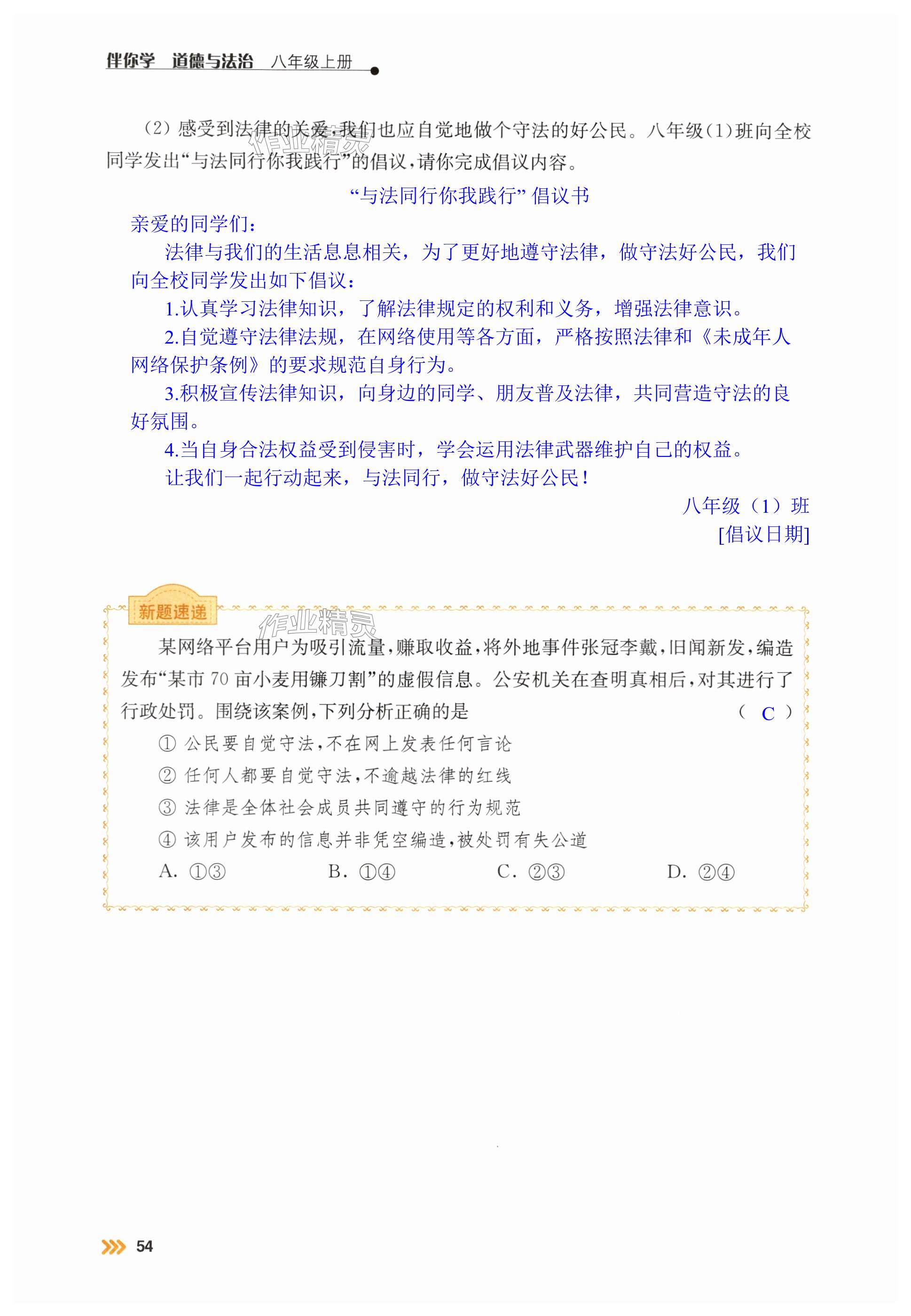 第54页
