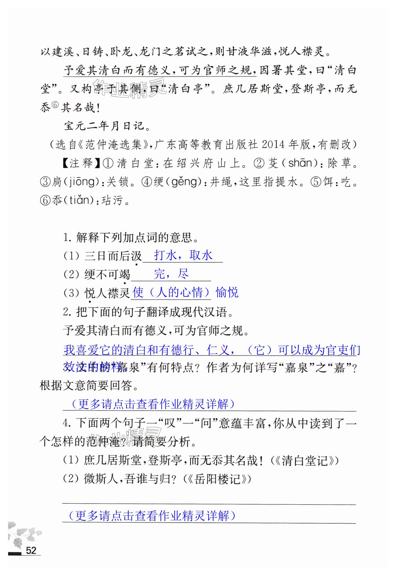 第52页
