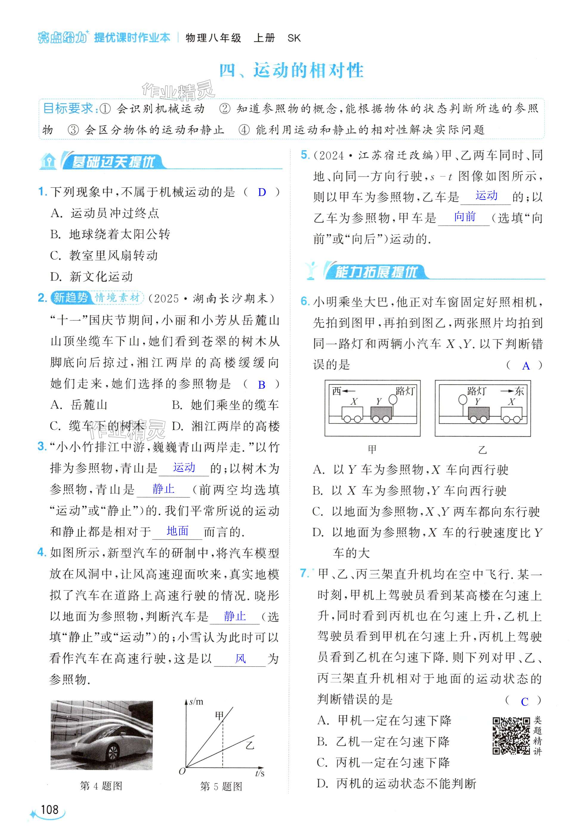 第108页