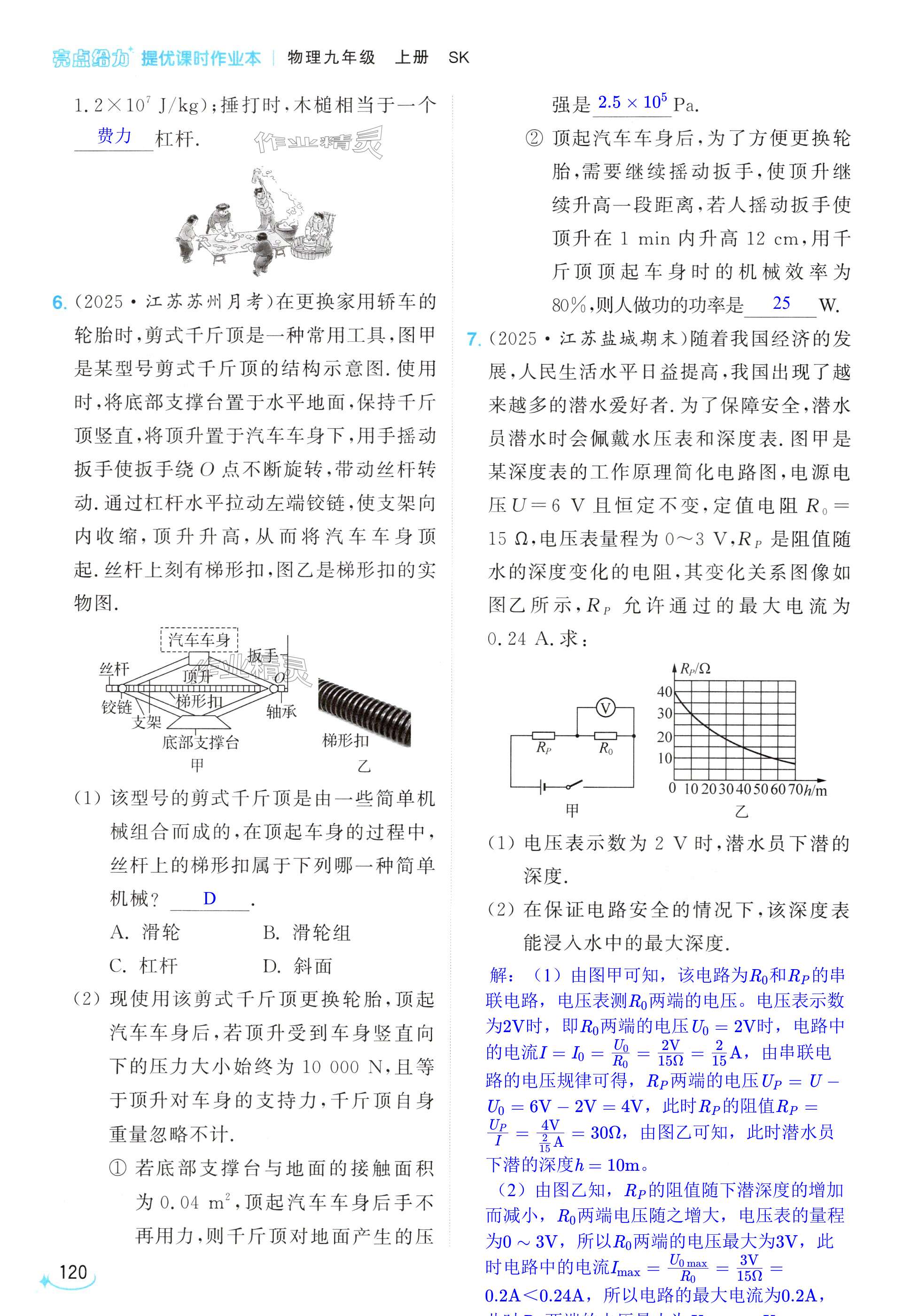 第120页