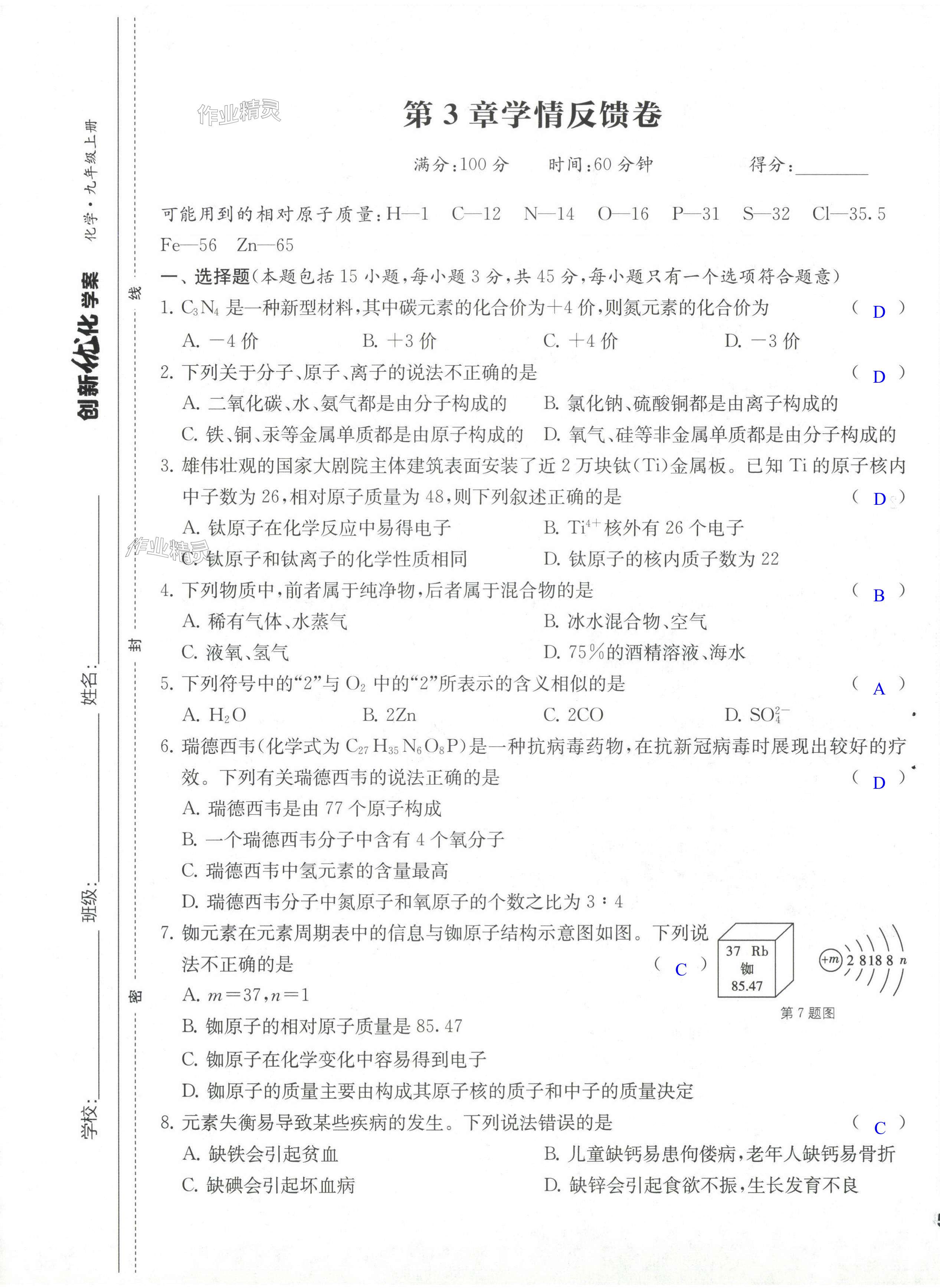 第9页