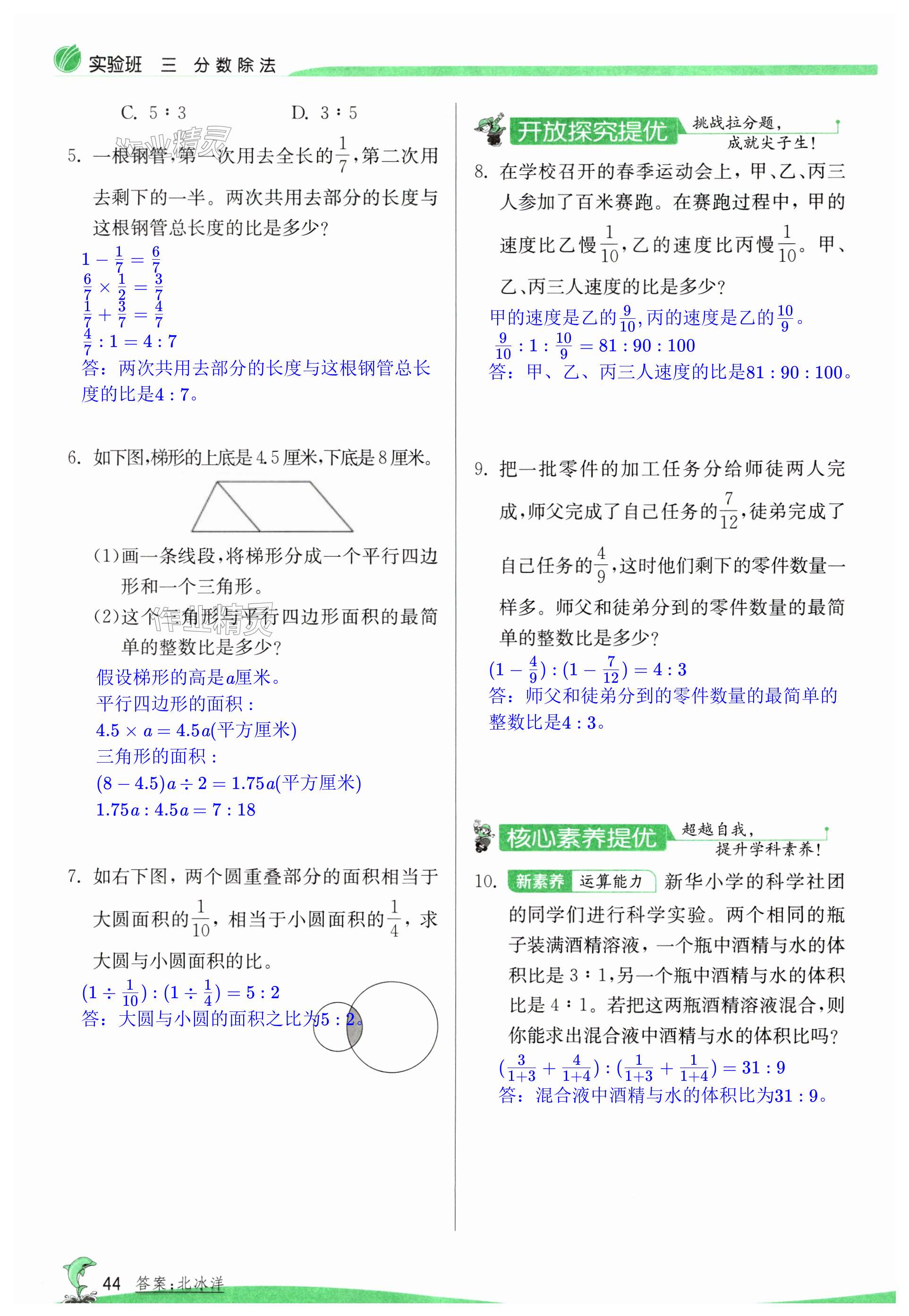 第44页