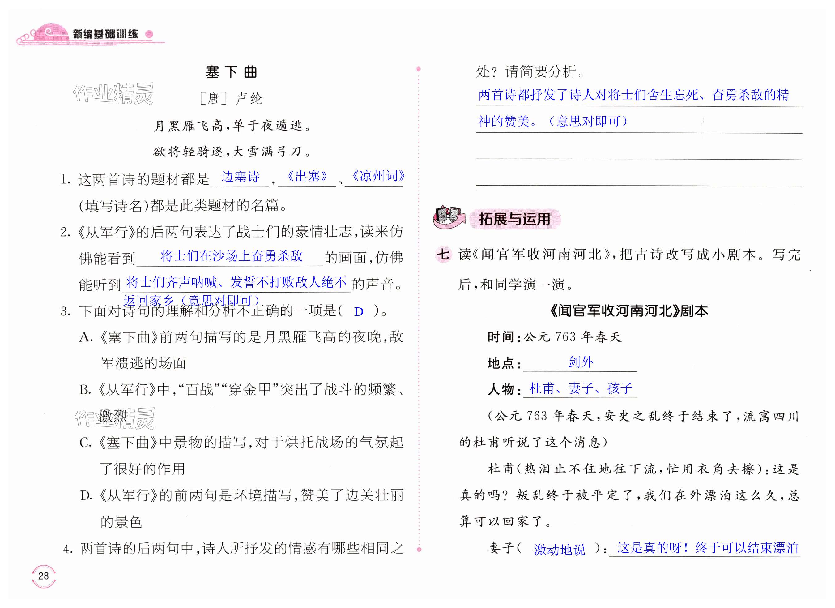 第28页