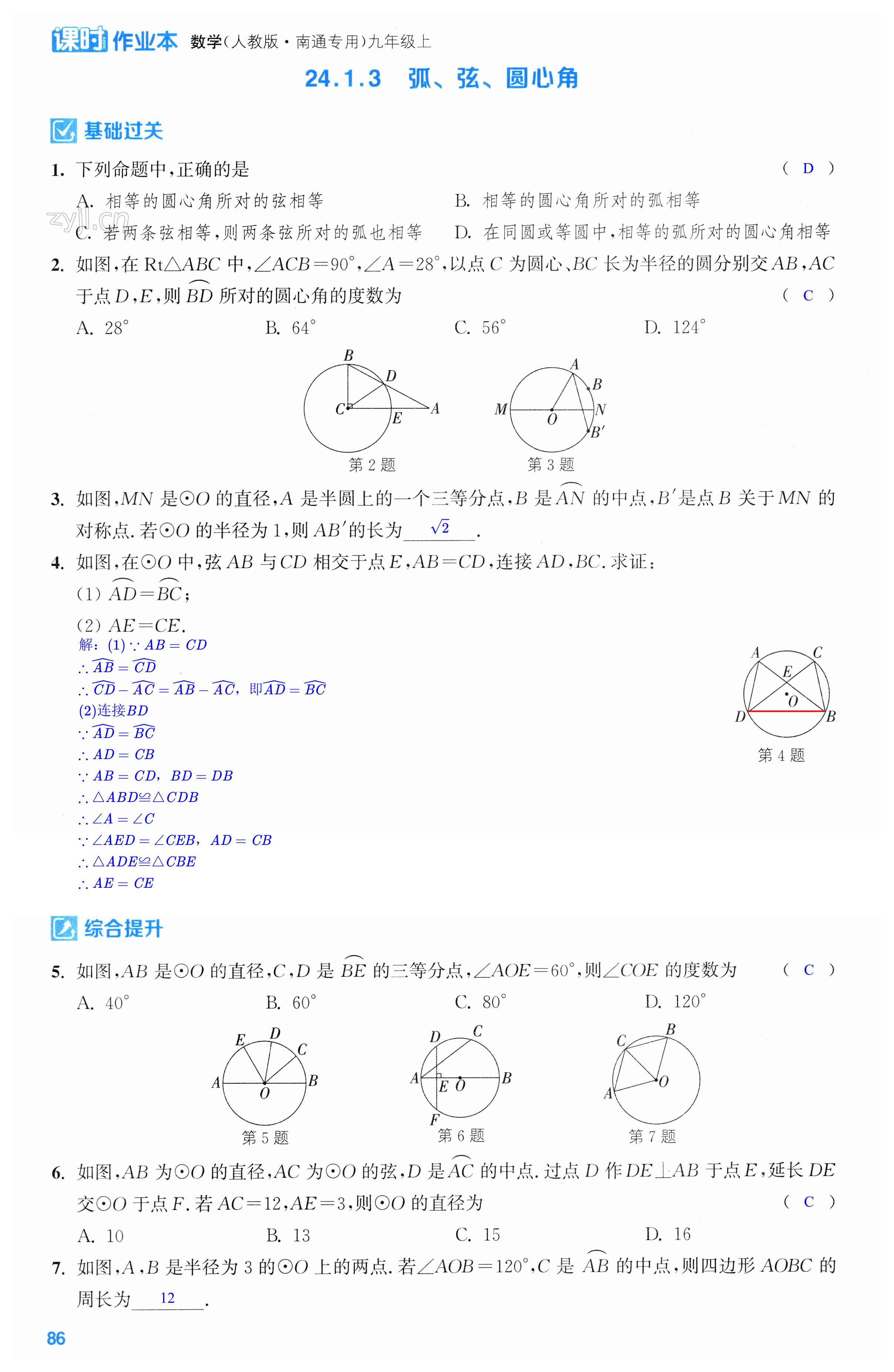 第86页