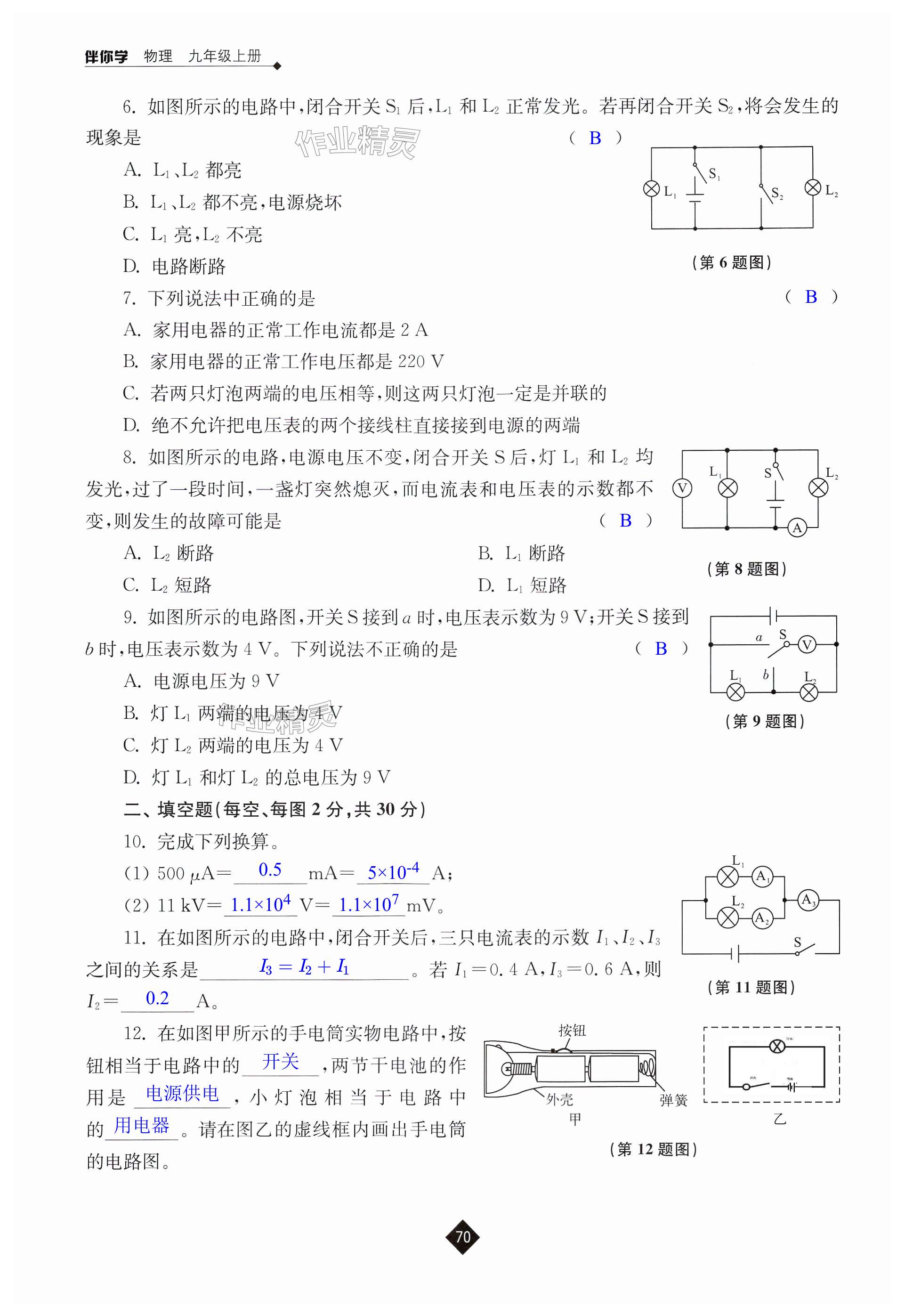 第70页