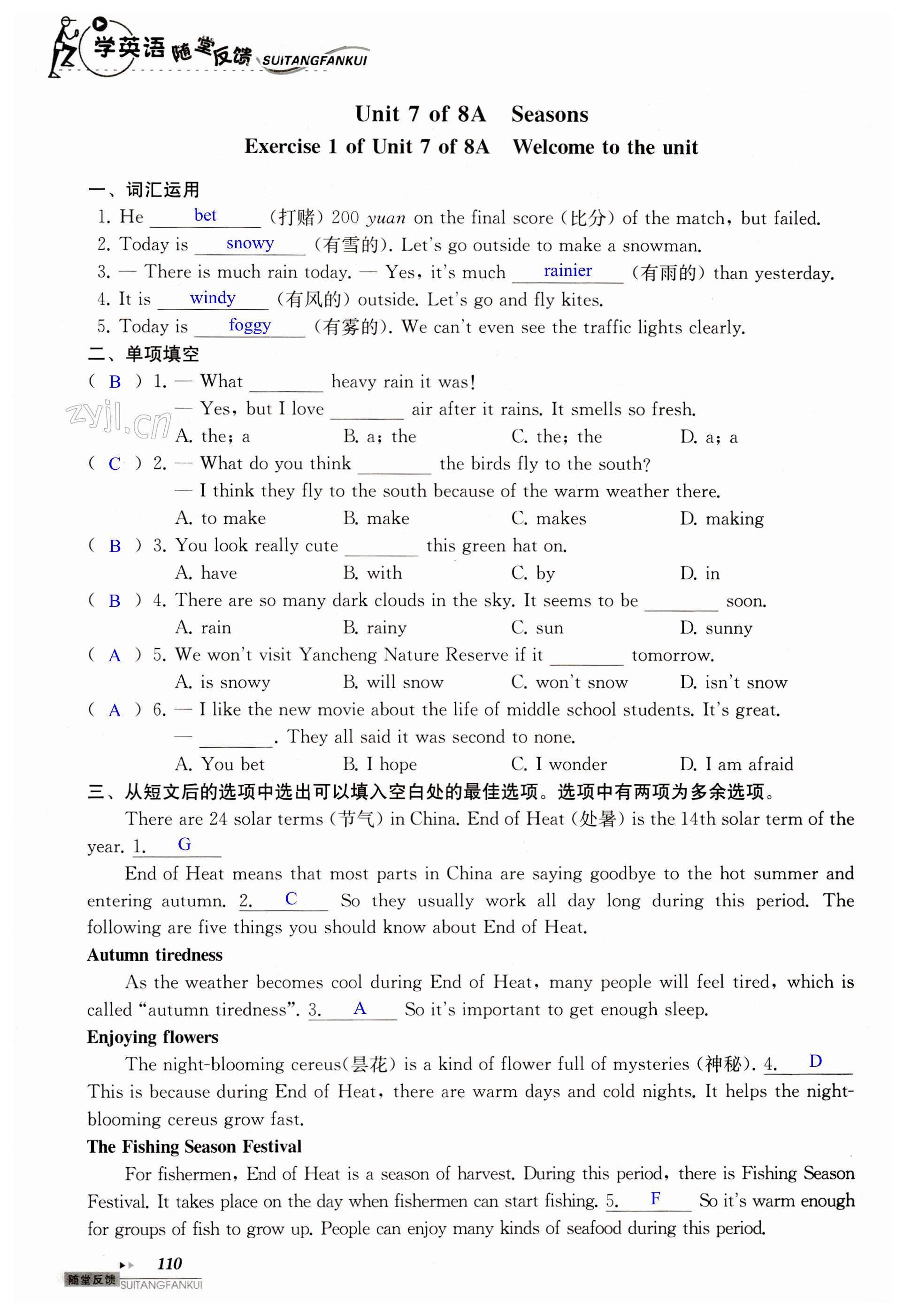 第110页