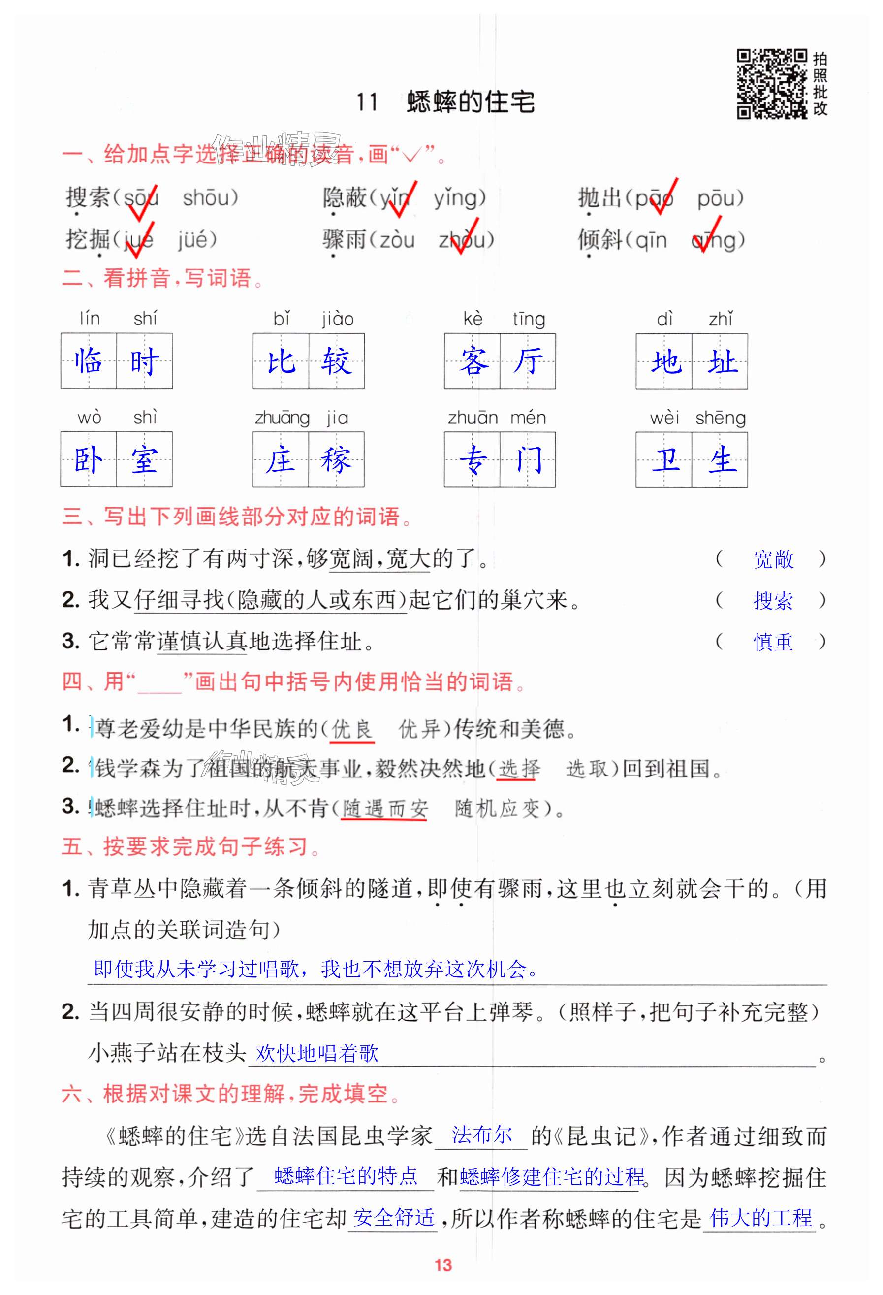 第13页