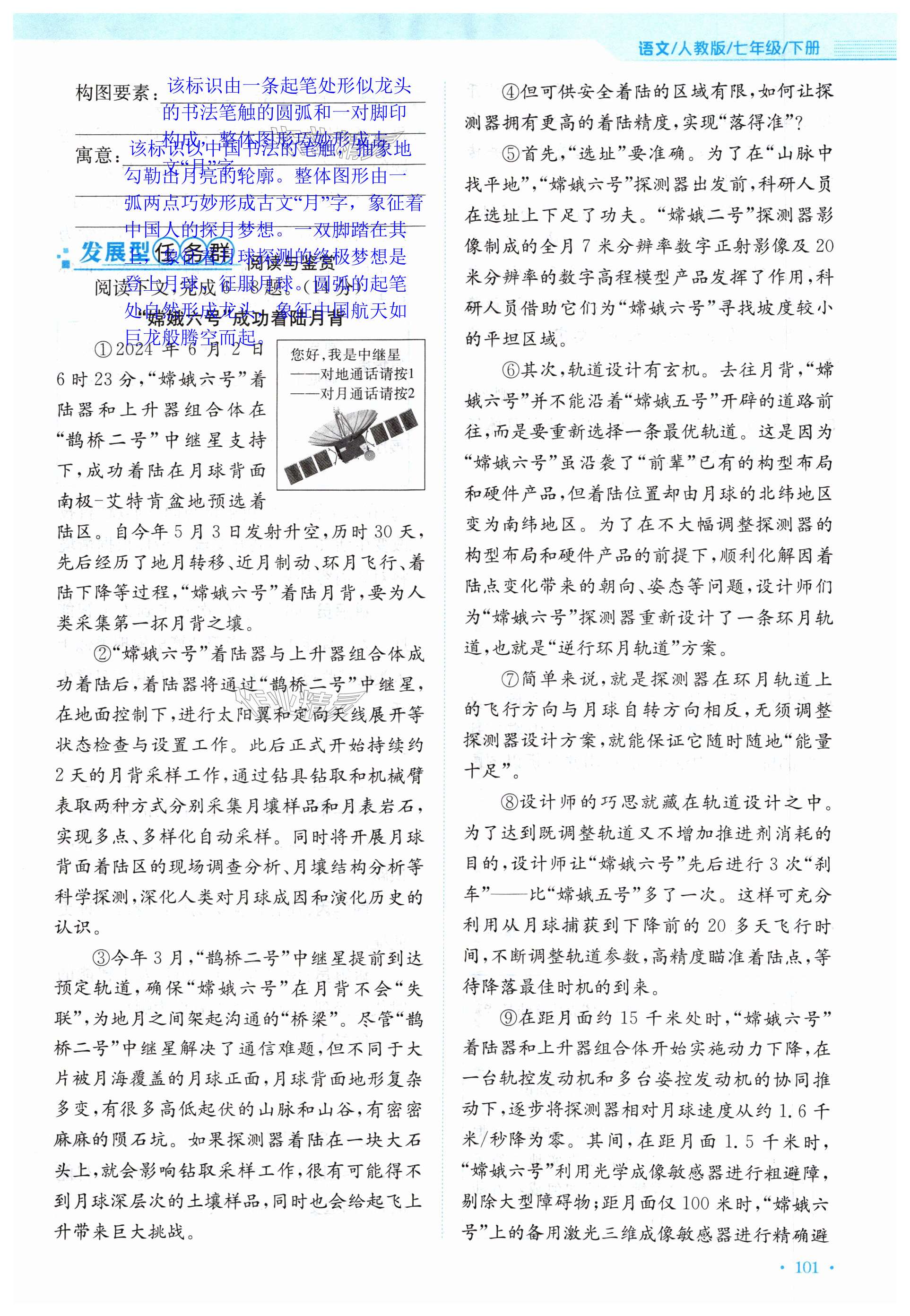 第101页