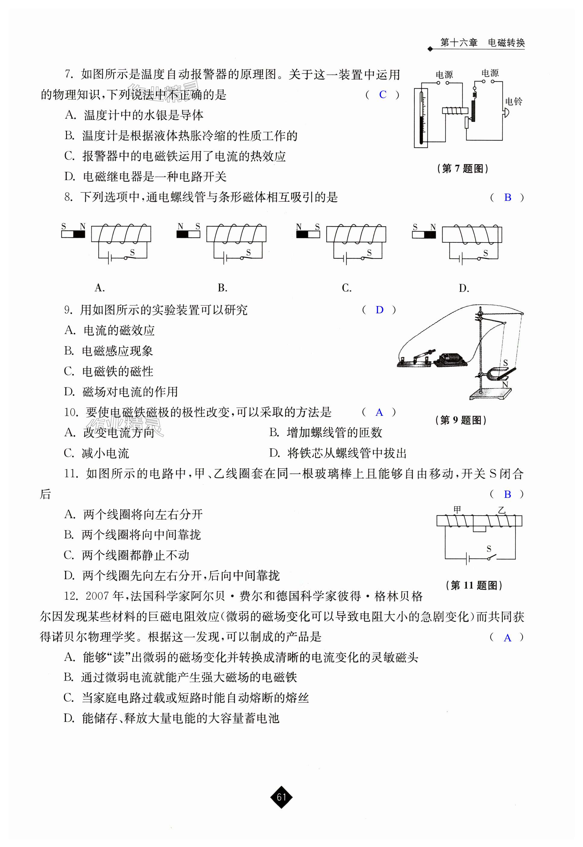 第61页