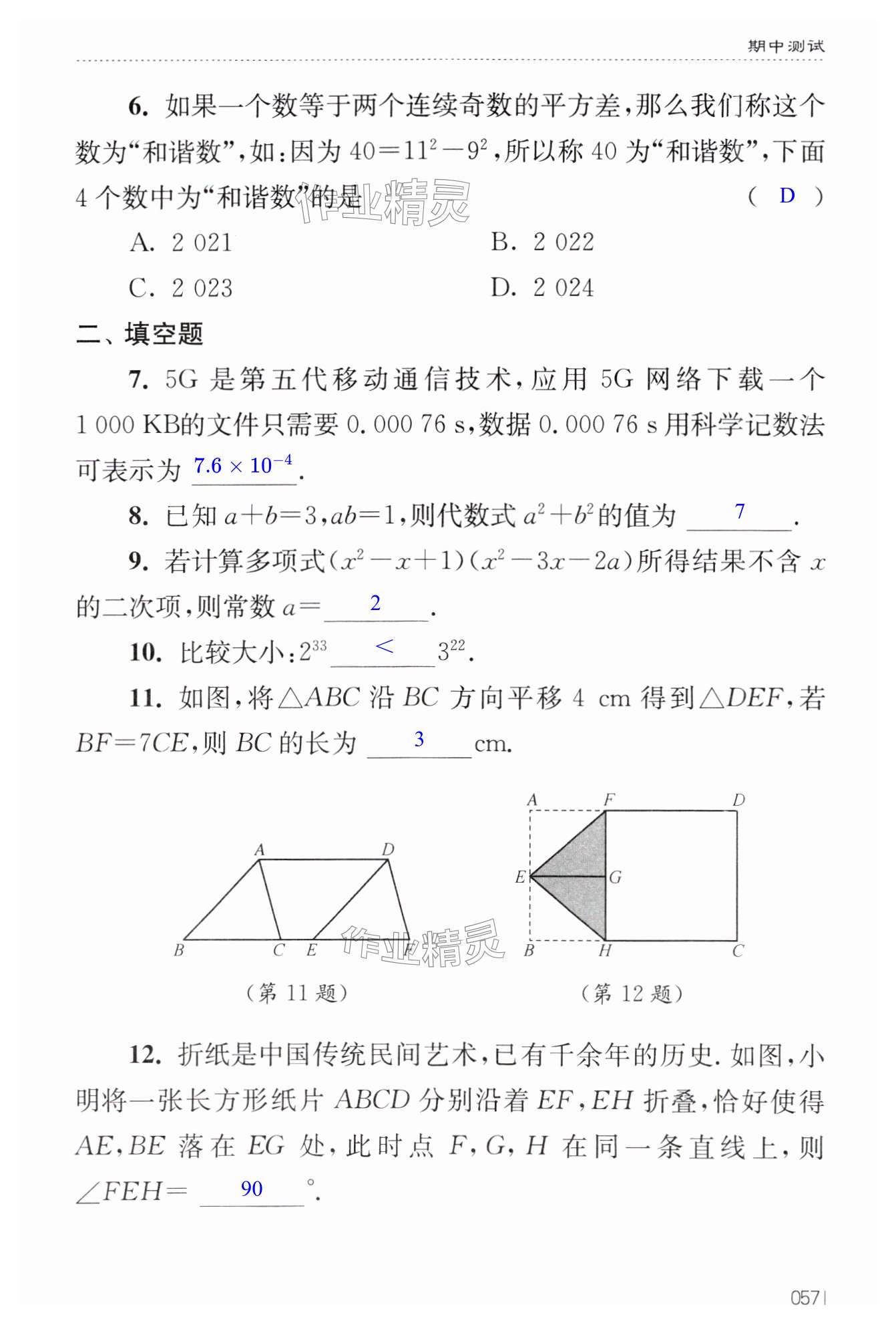 第57页