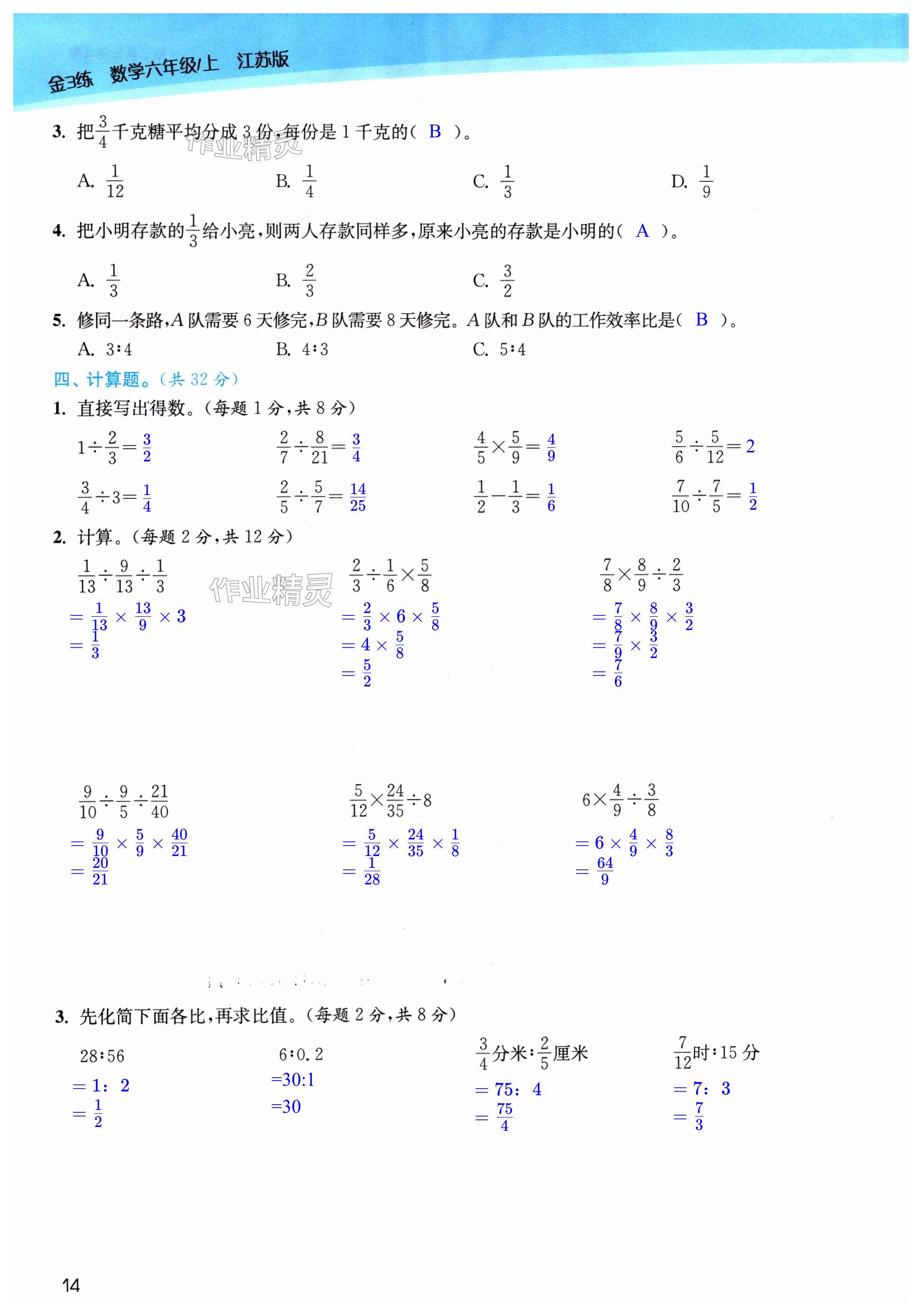 第14页