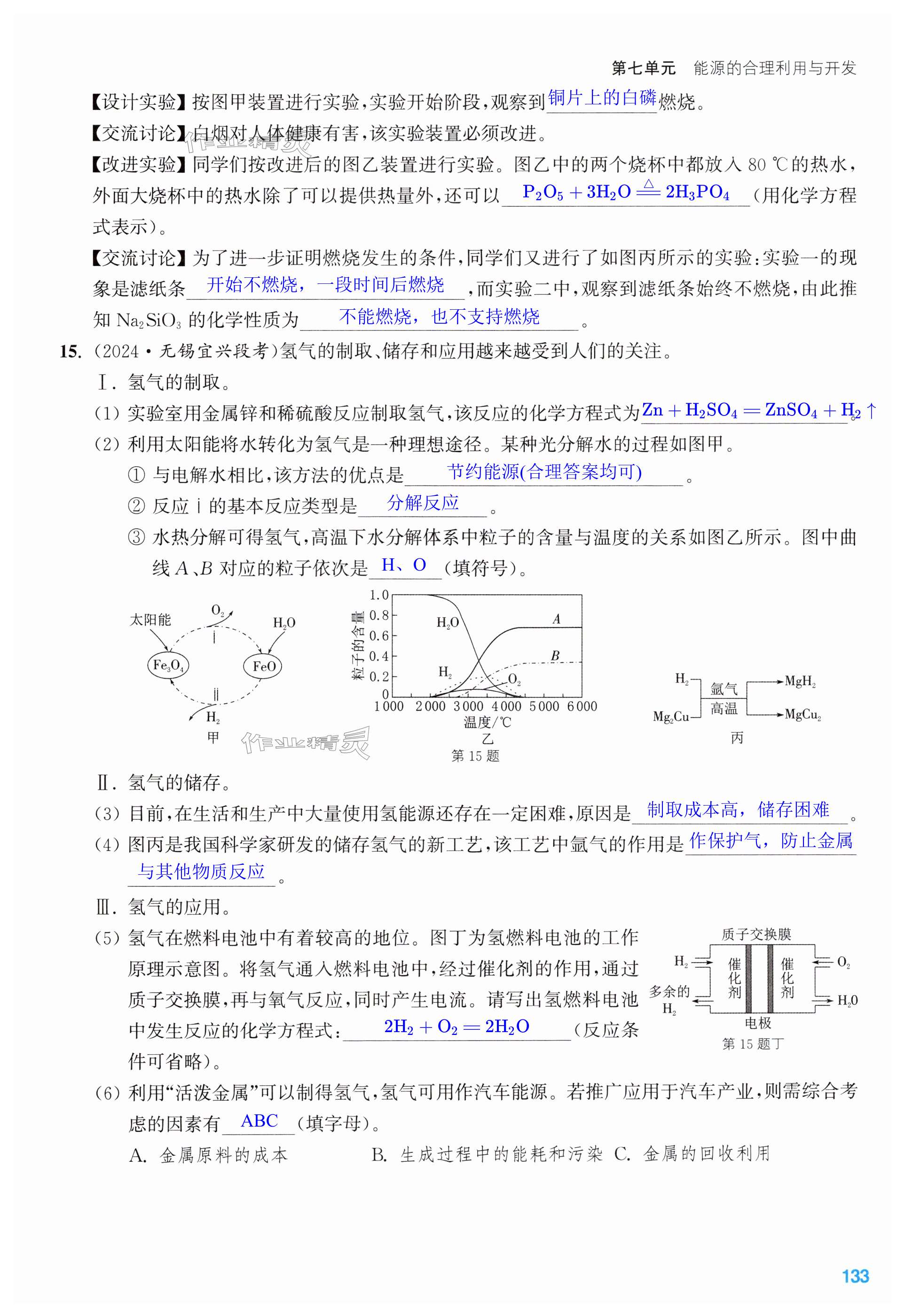 第133页