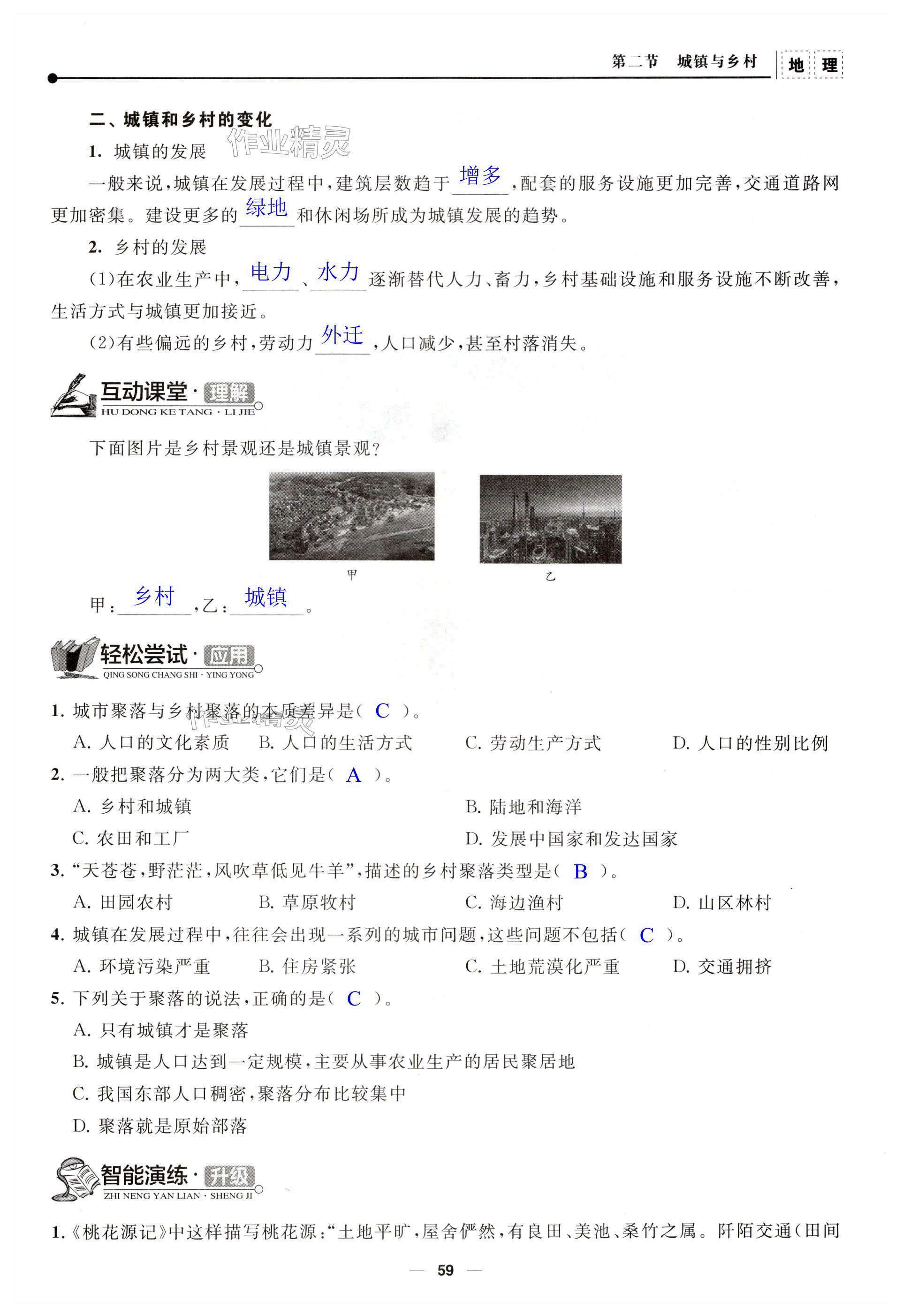 第59页