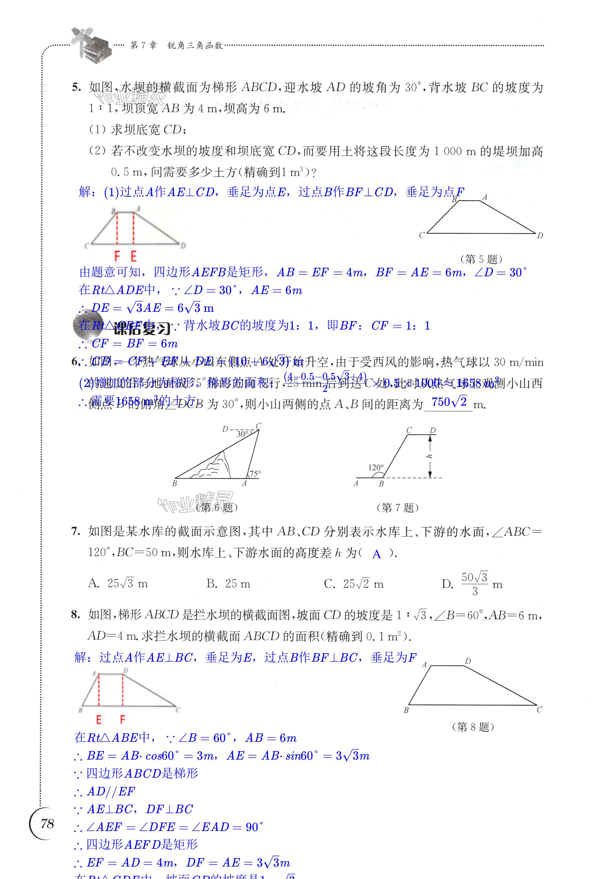 第78页