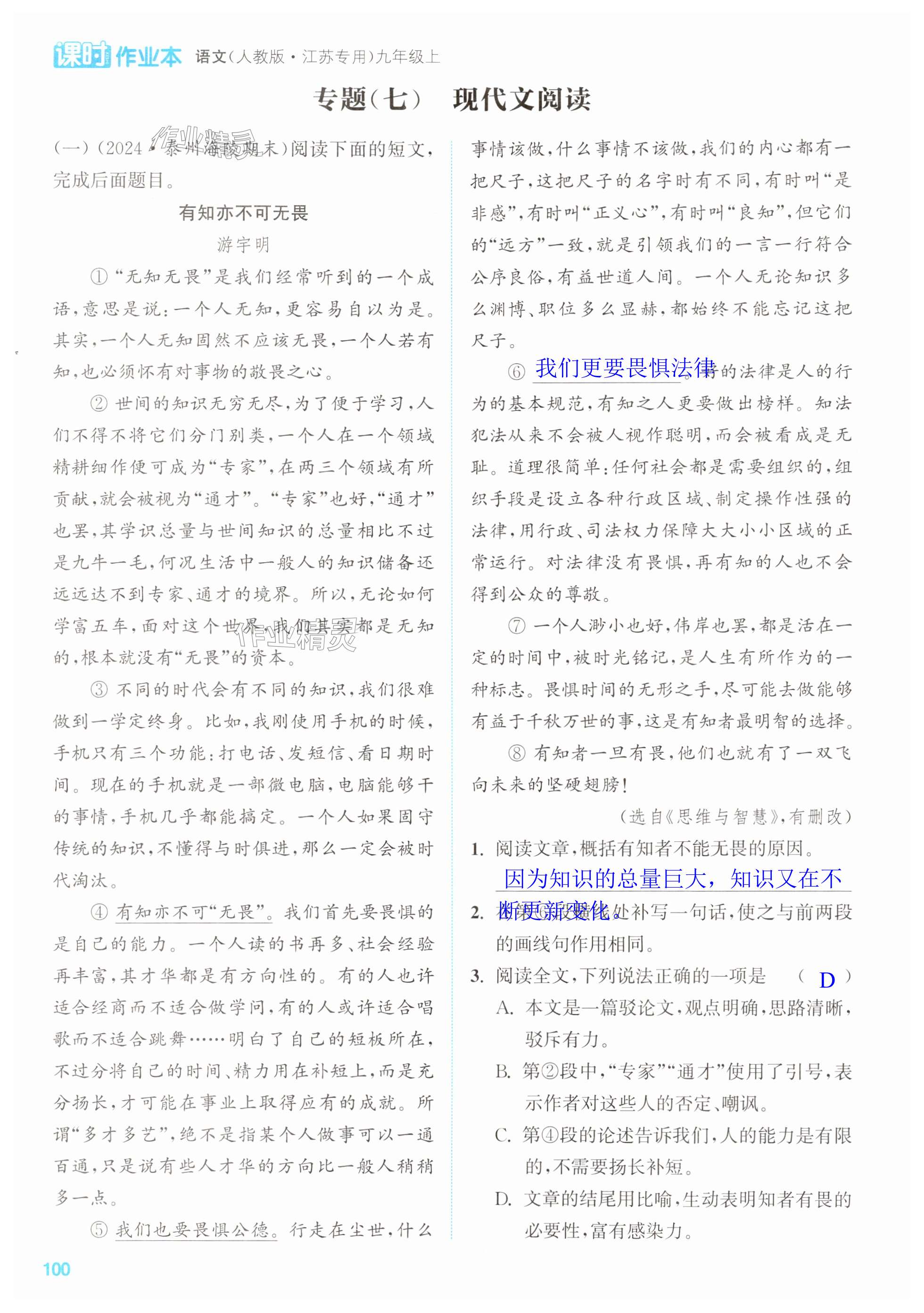第100页