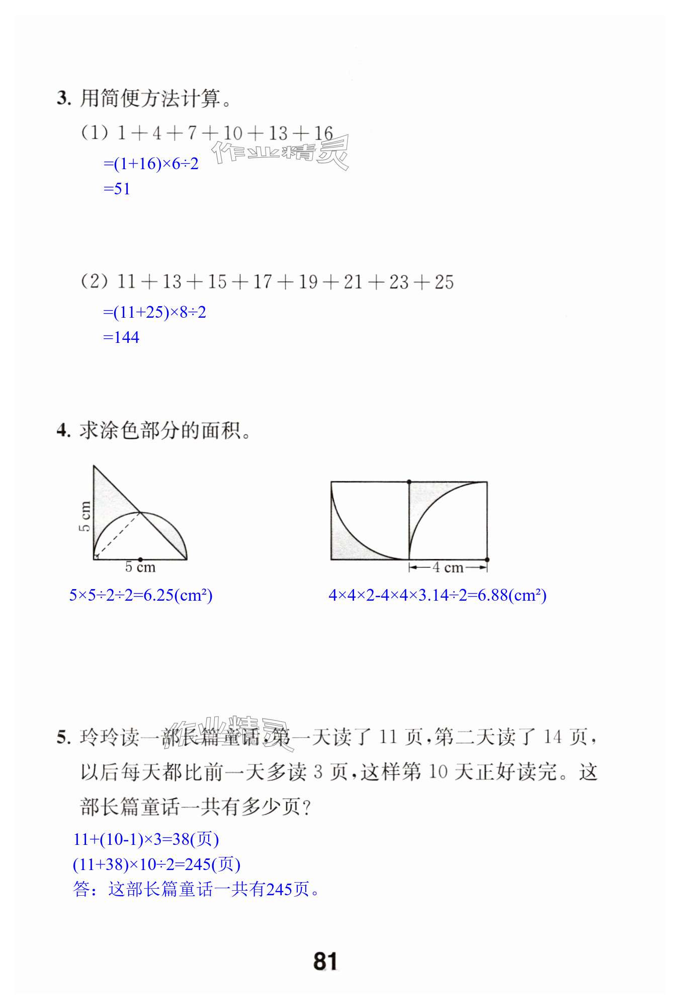 第81页