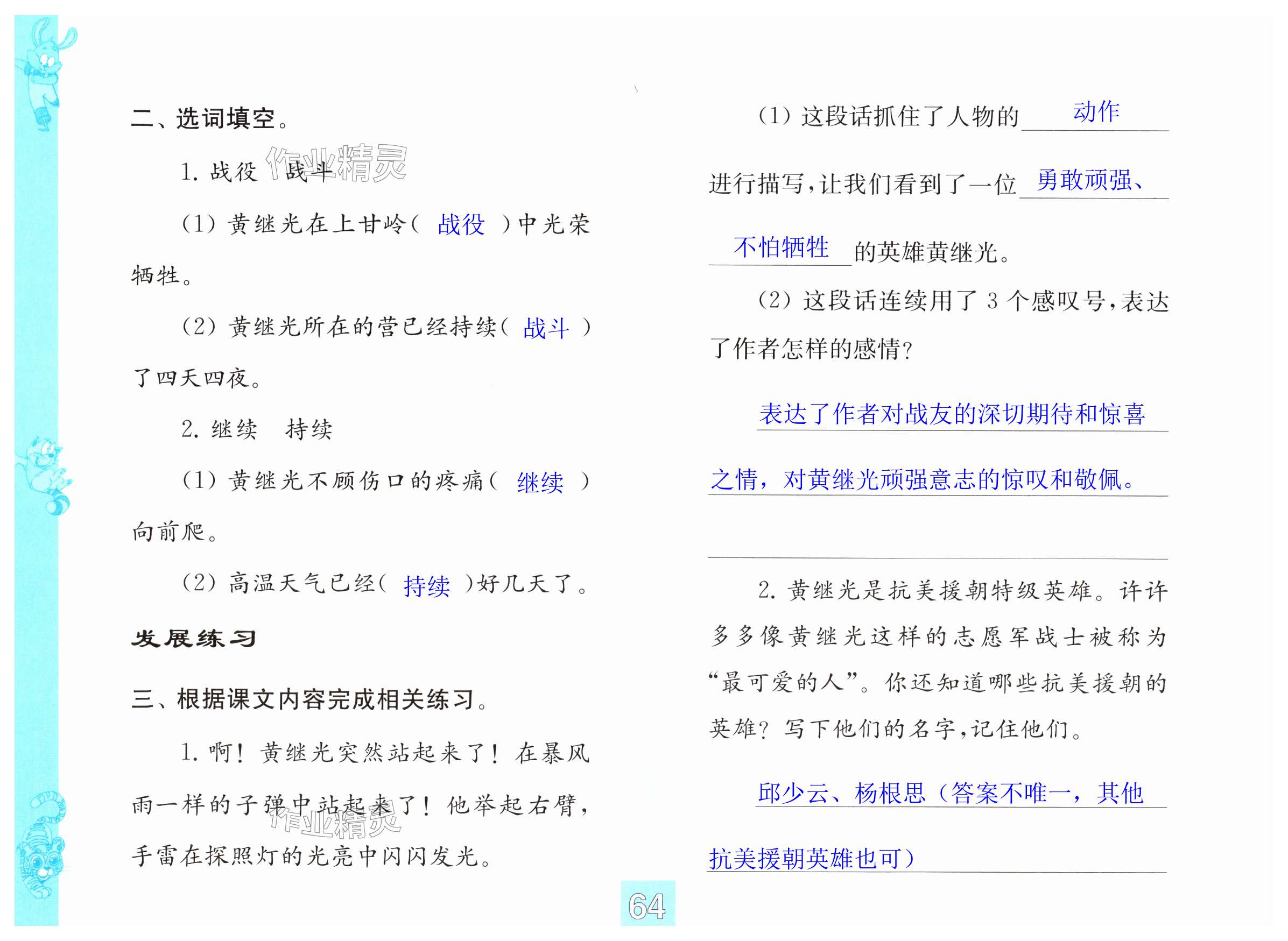 第64页