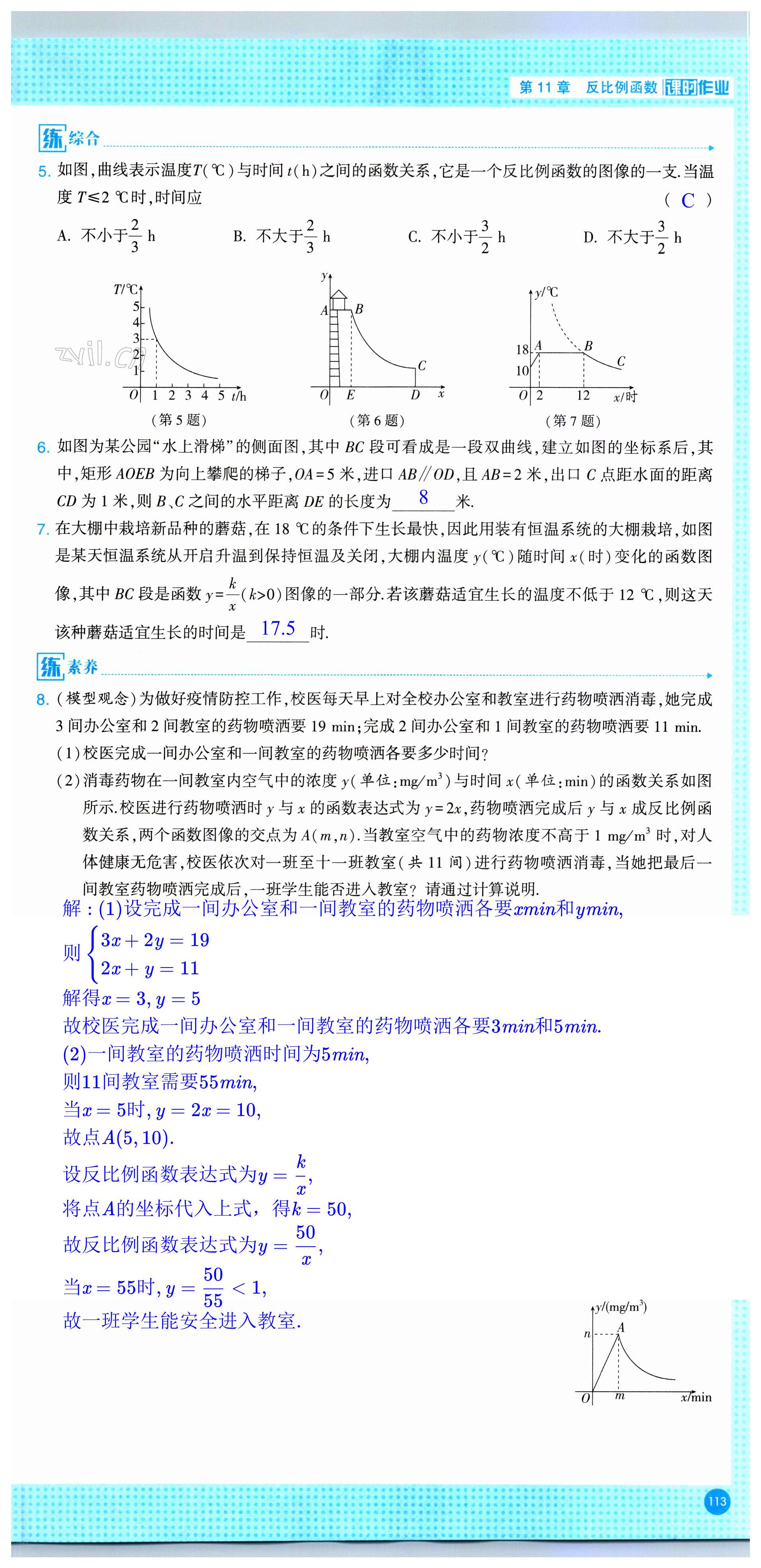 第113页