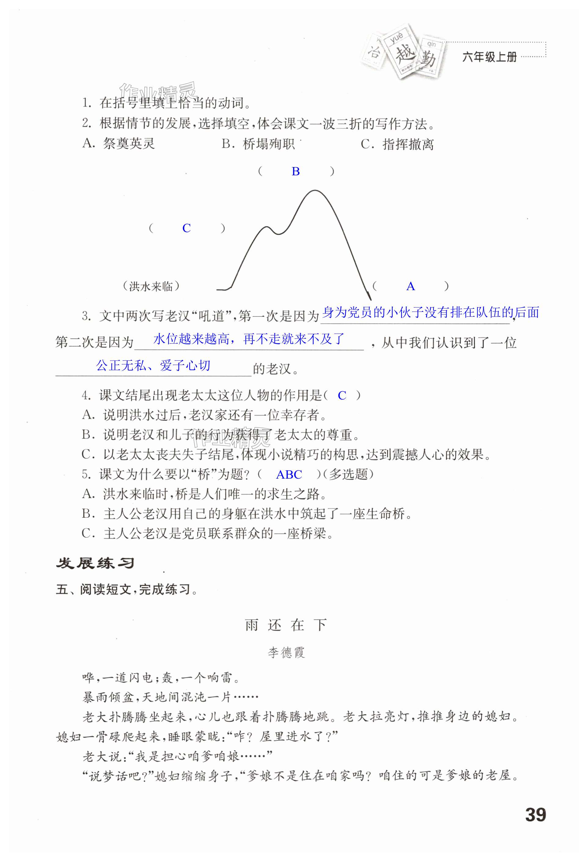 第39页