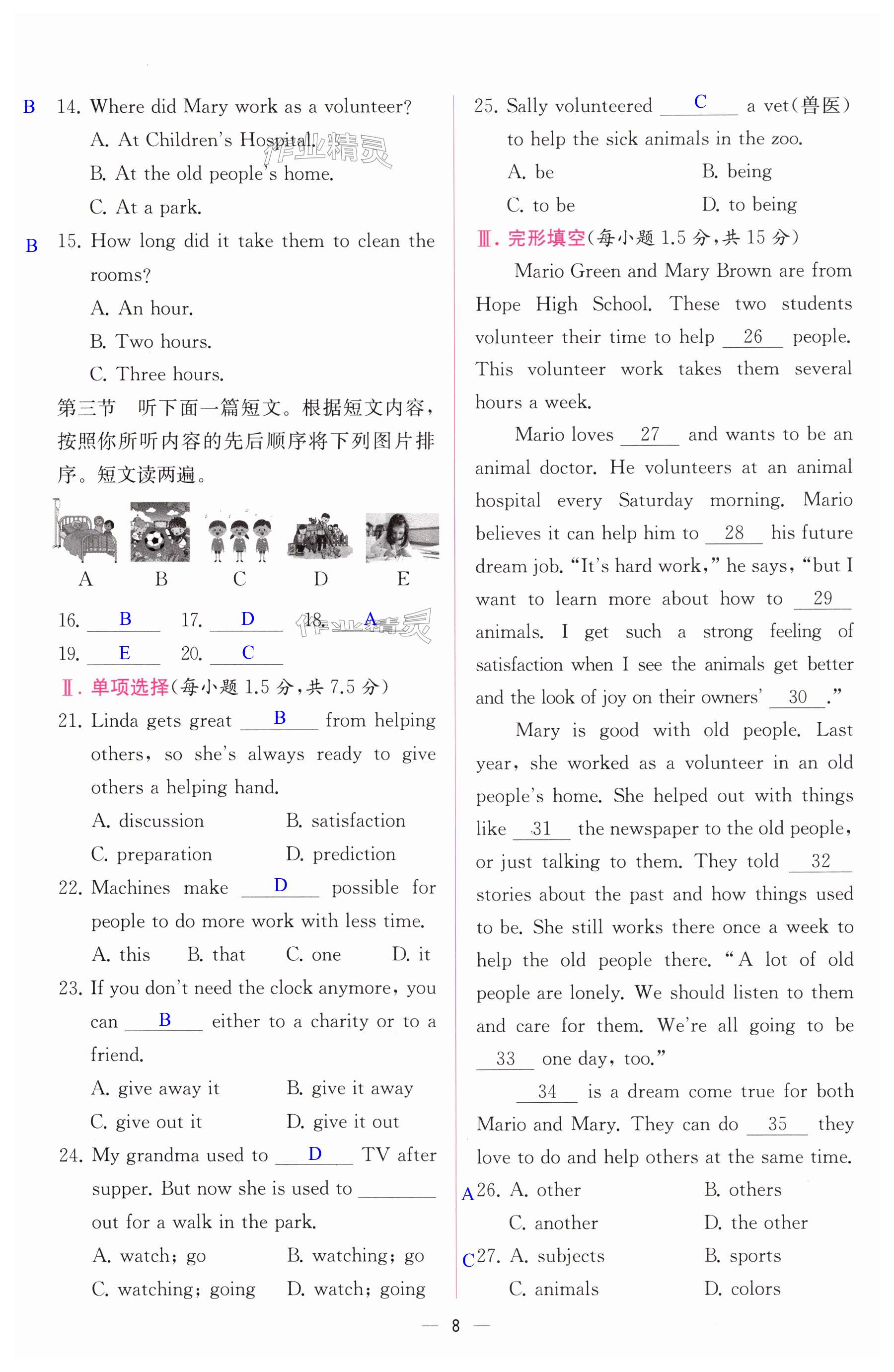 第8页