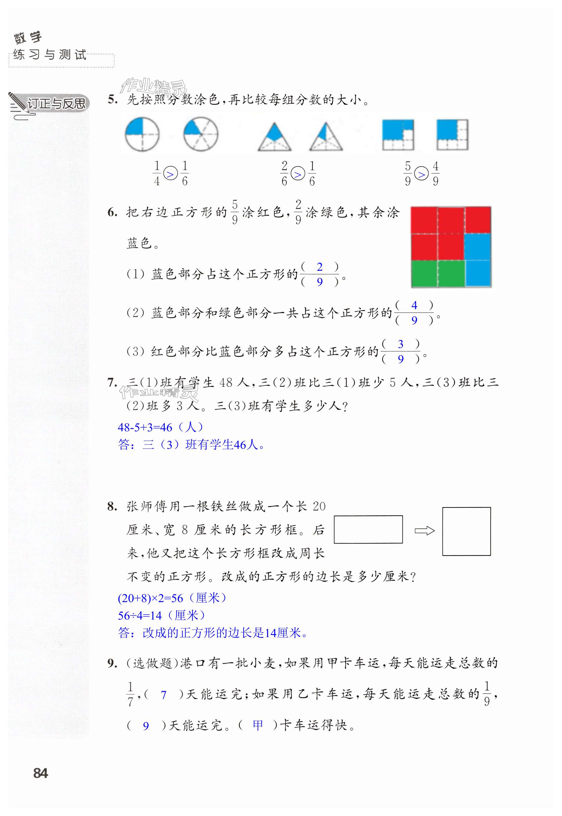 第84页