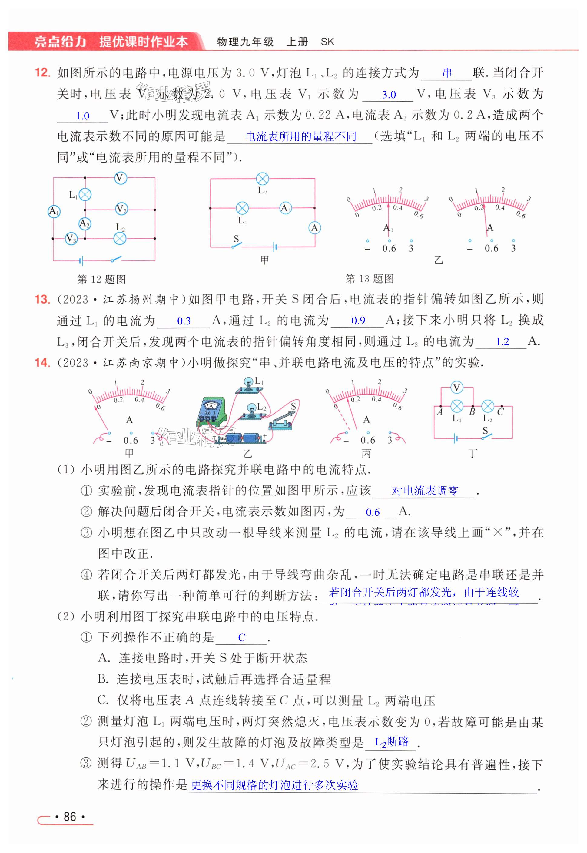 第86页