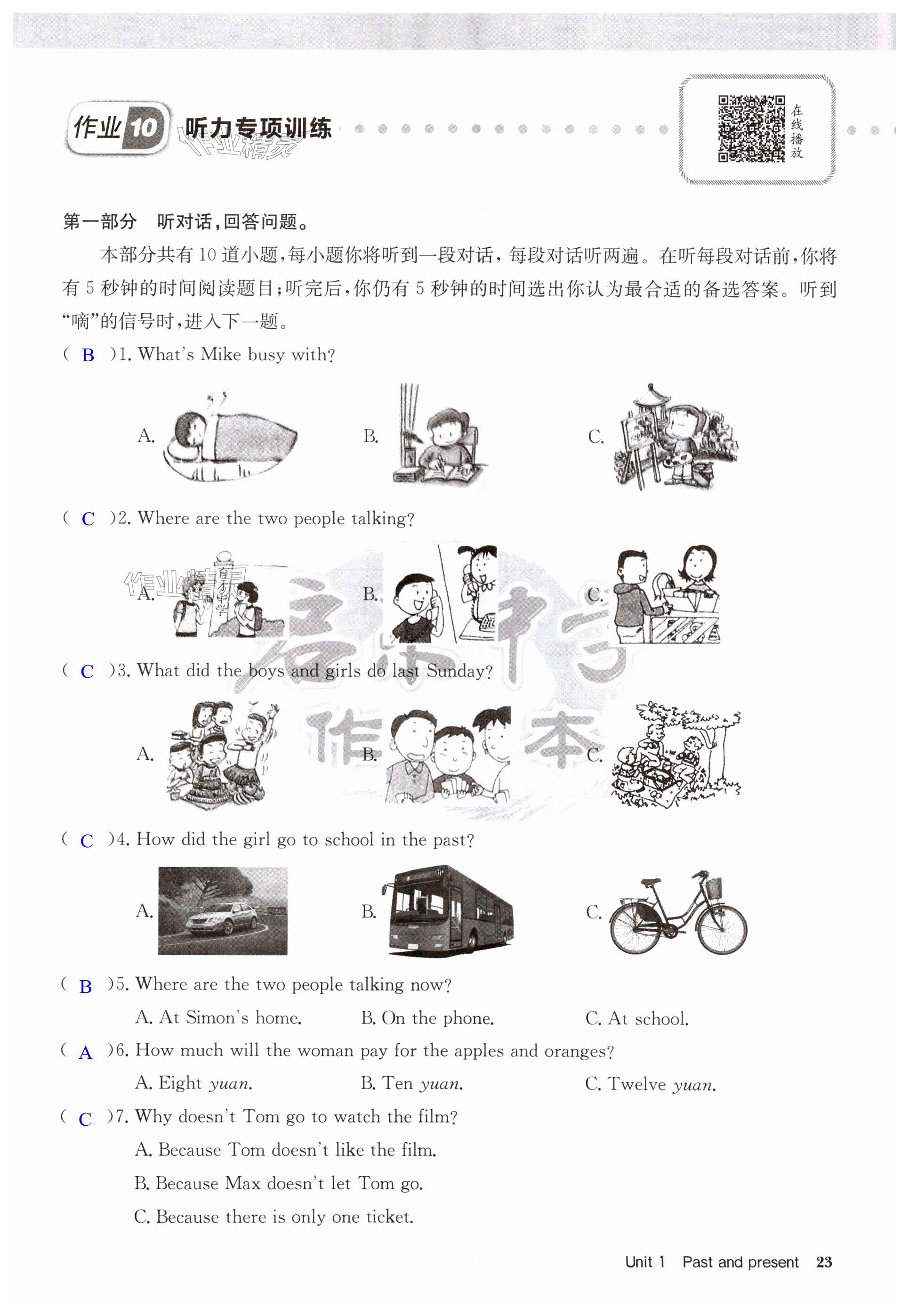 第23页