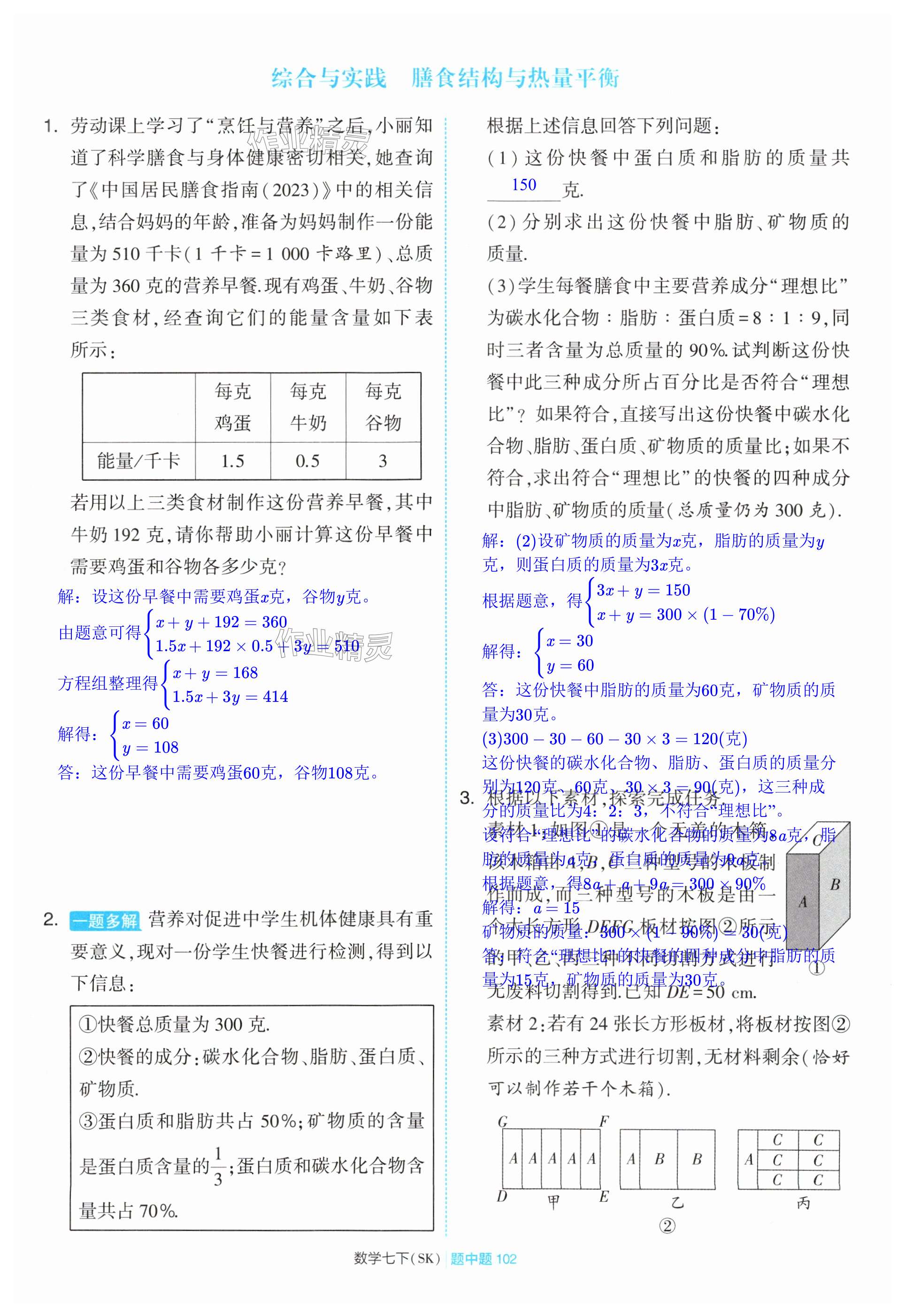 第102页