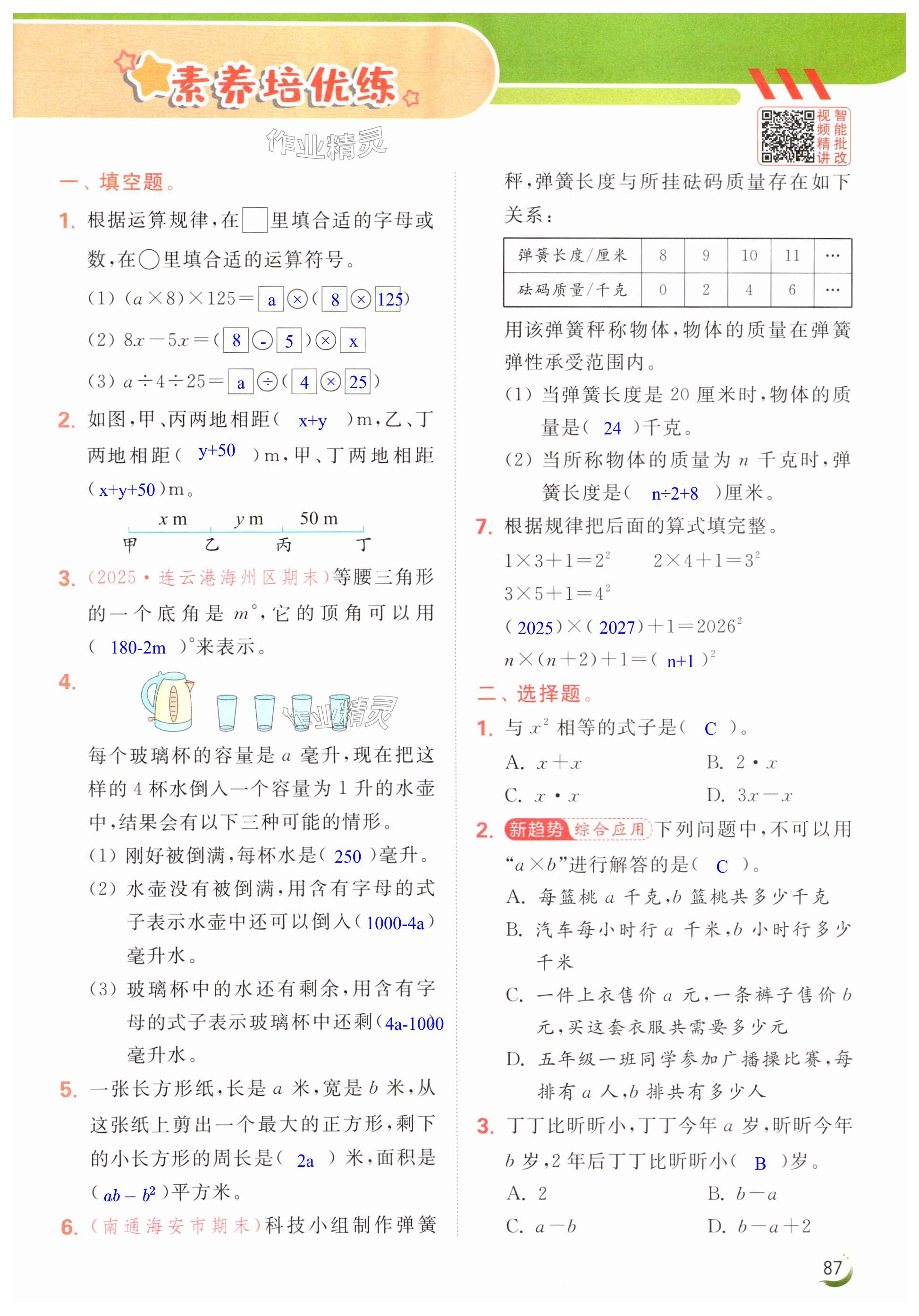 第87页