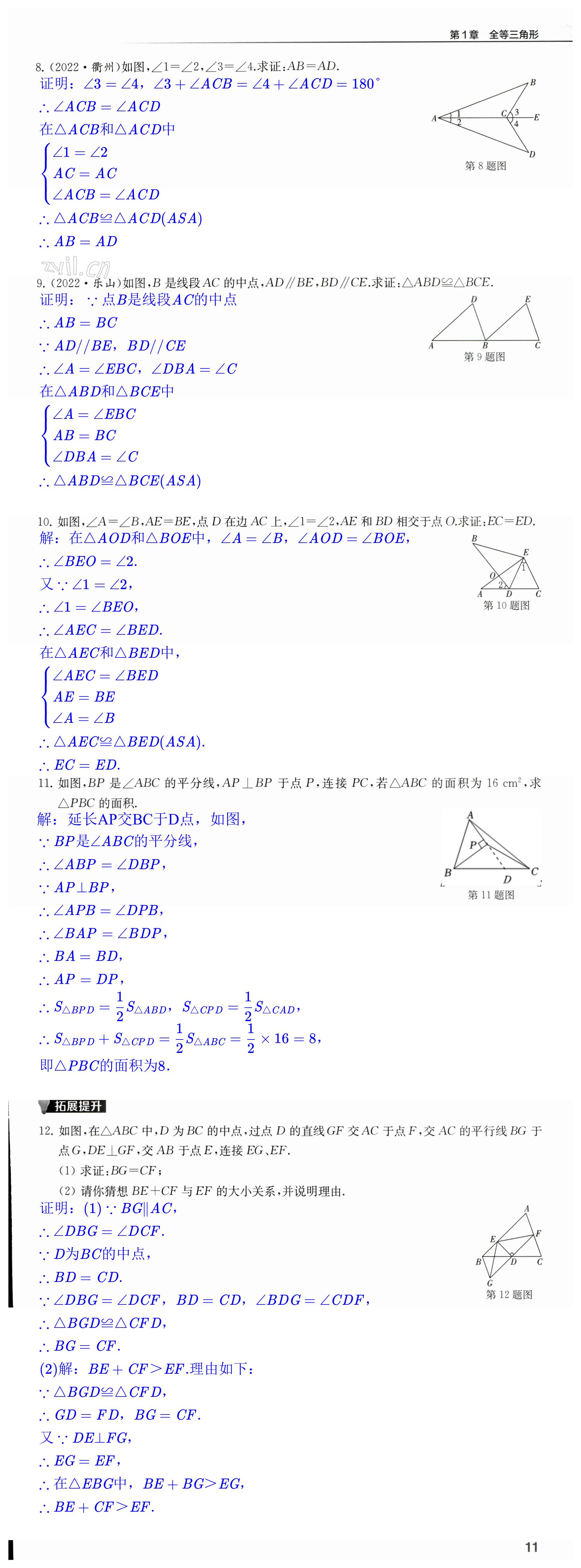 第11页