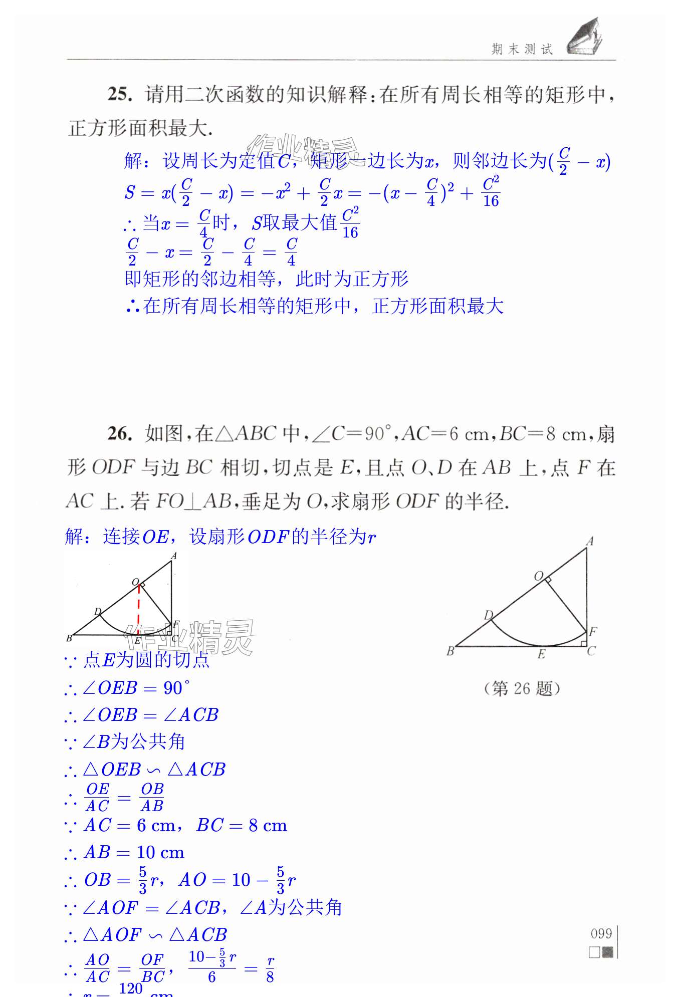 第99页