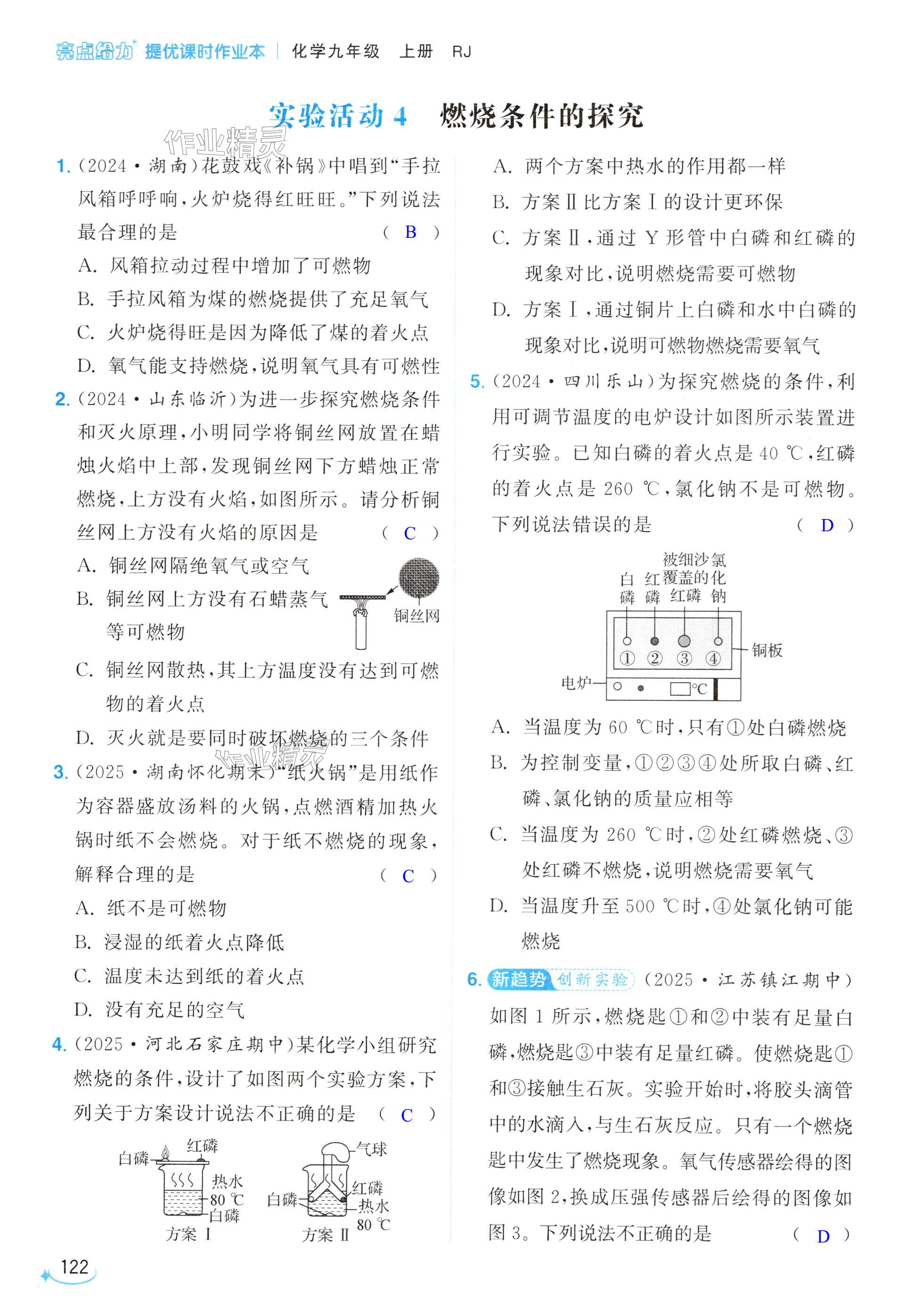 第122页