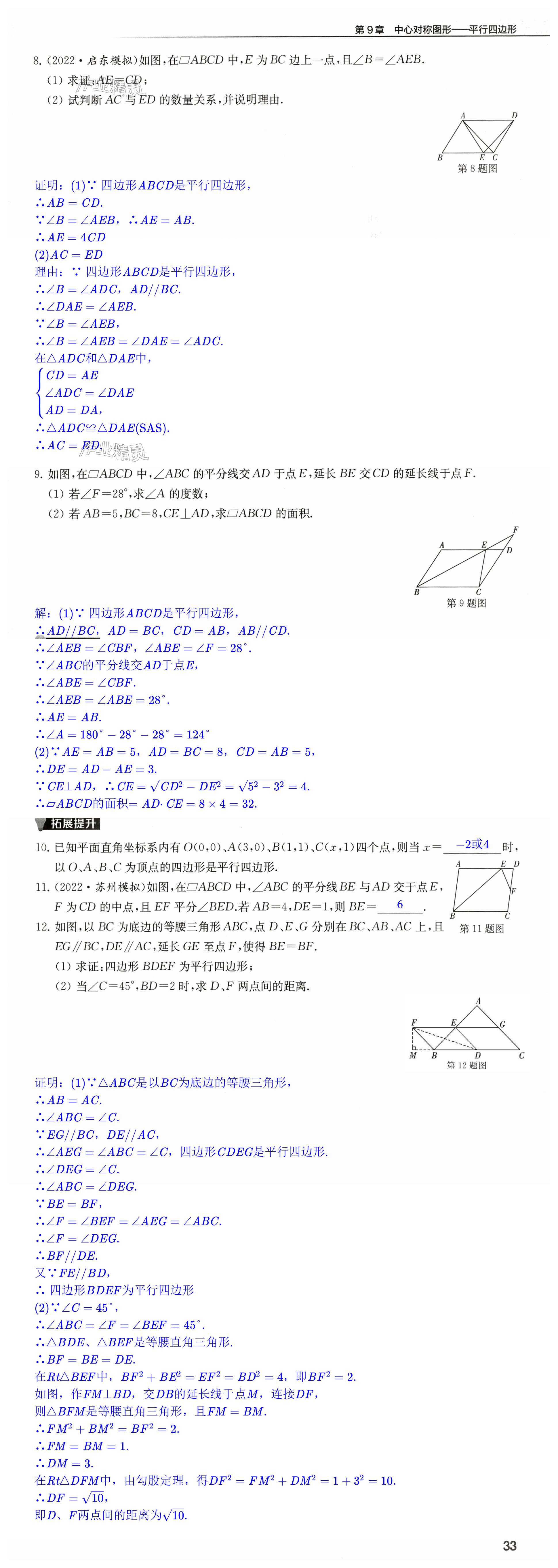 第33页