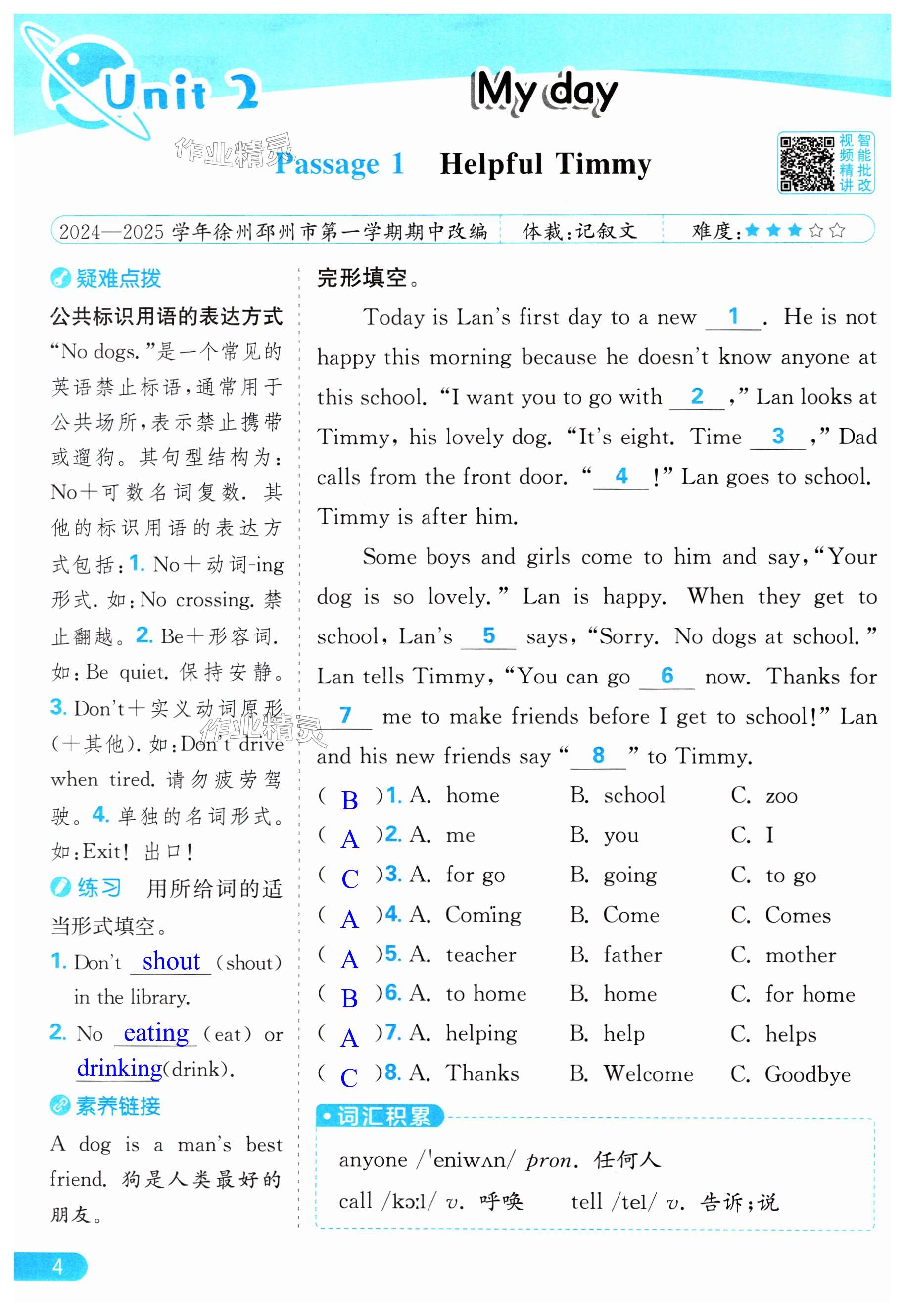 第4页