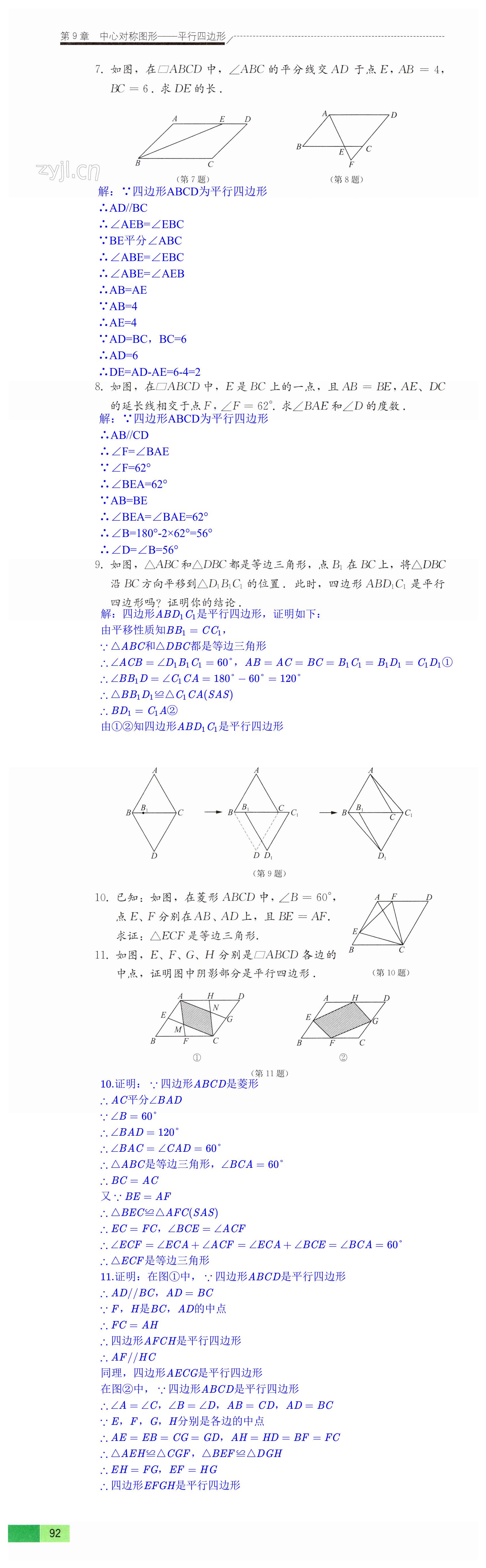 第92页