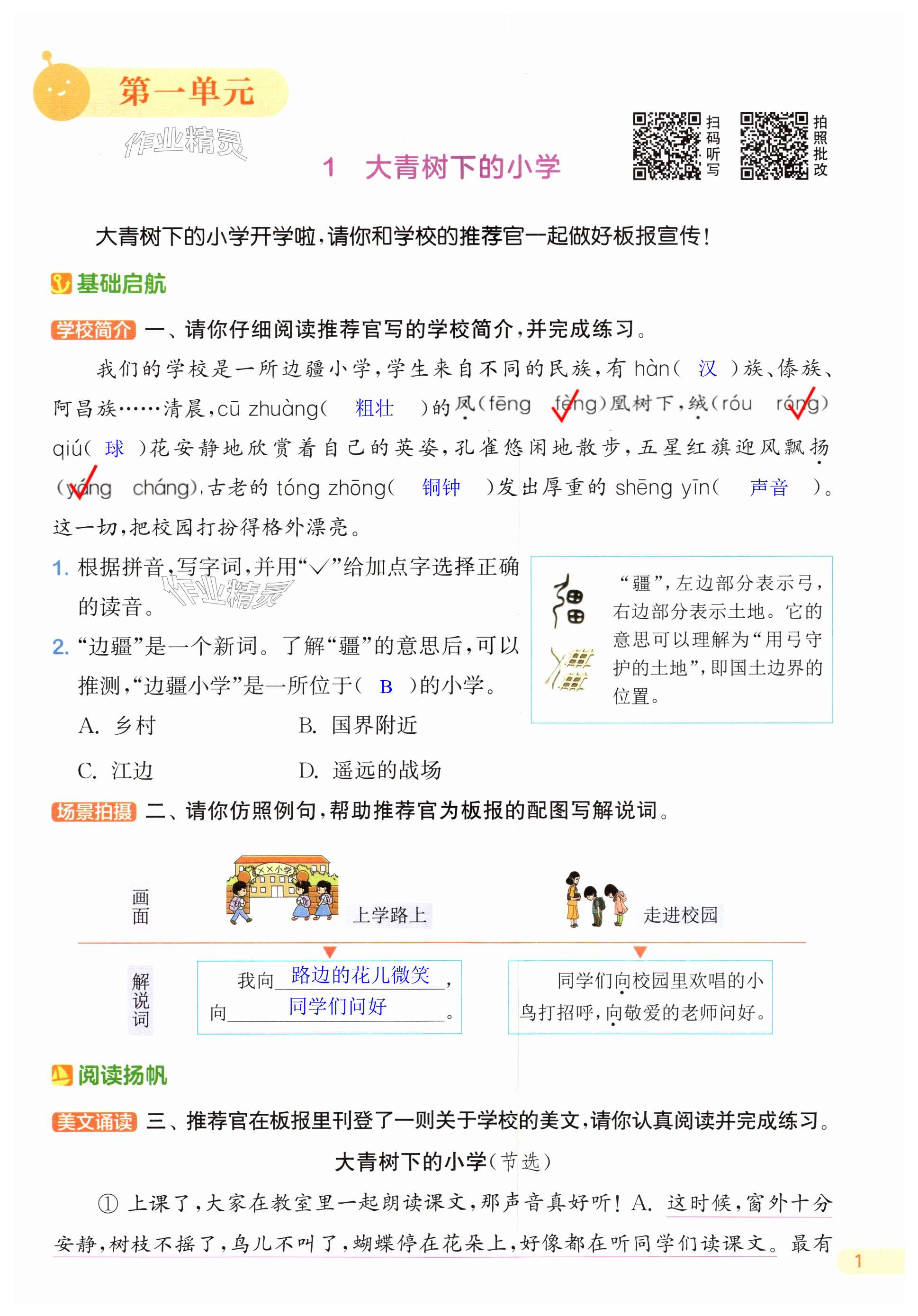第1页