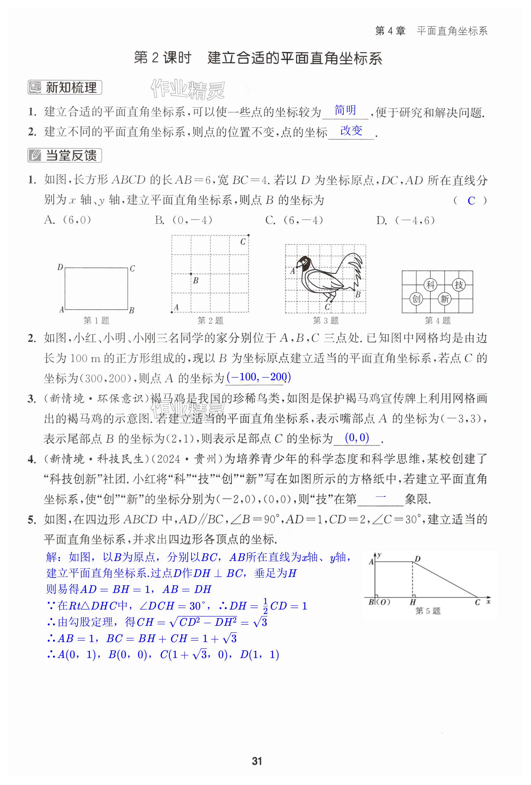 第31页