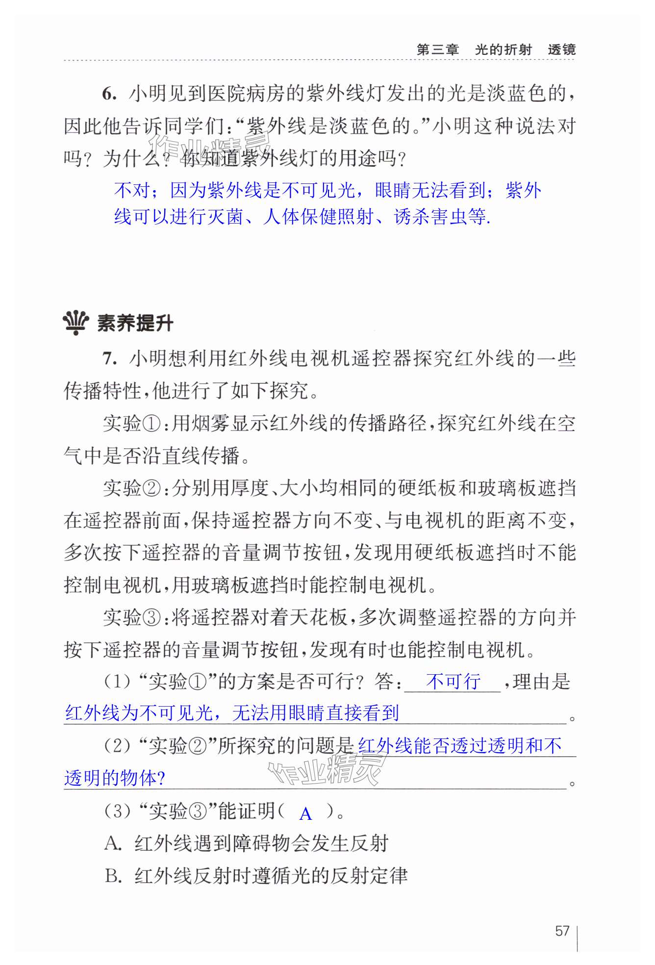 第57页